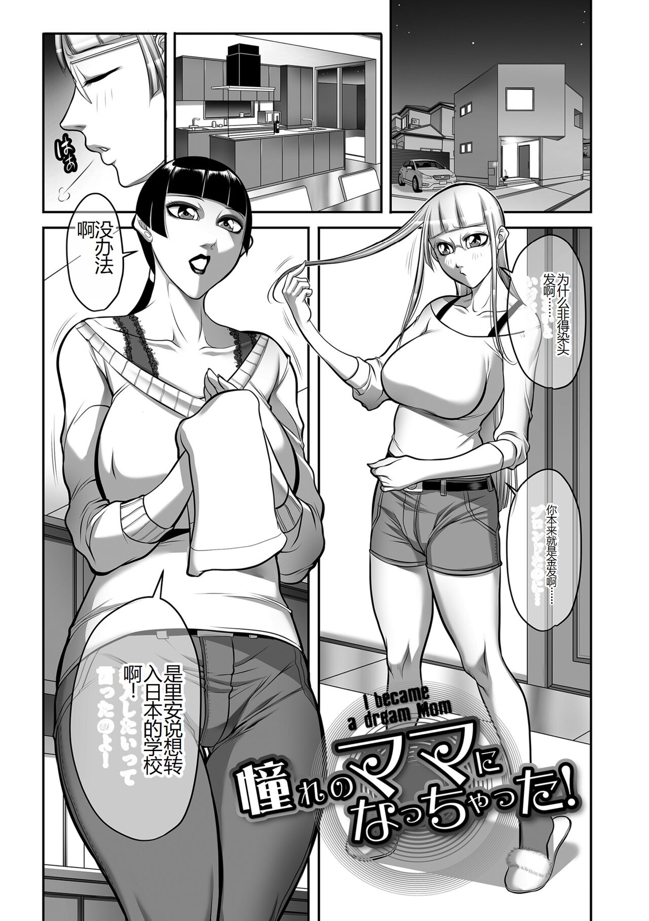 Hatsujou MILF ~iyu - Page 171