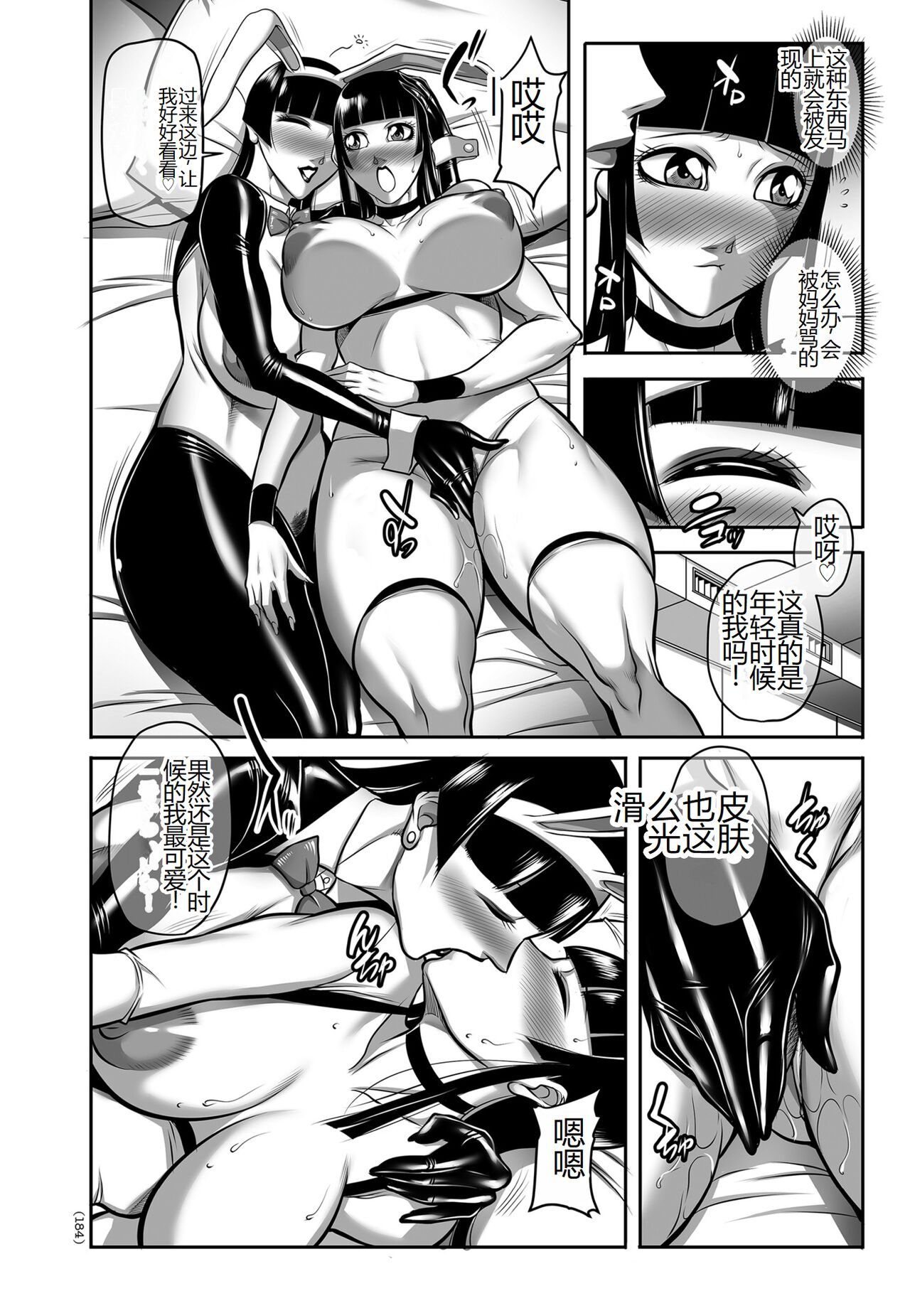 Hatsujou MILF ~iyu - Page 184