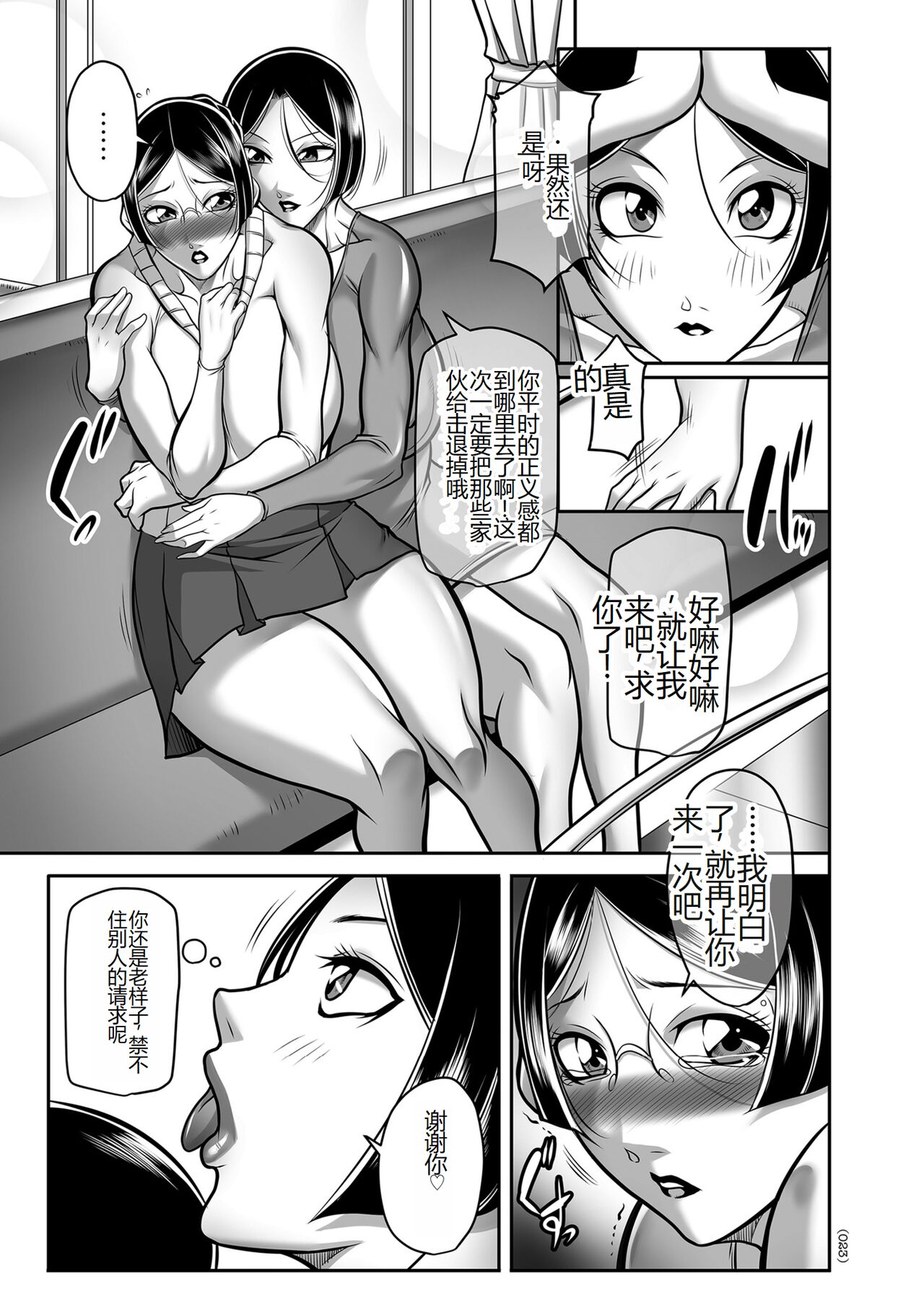 Hatsujou MILF ~iyu - Page 23