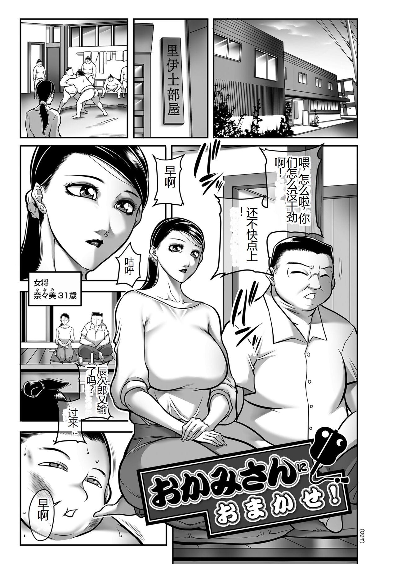 Hatsujou MILF ~iyu - Page 97