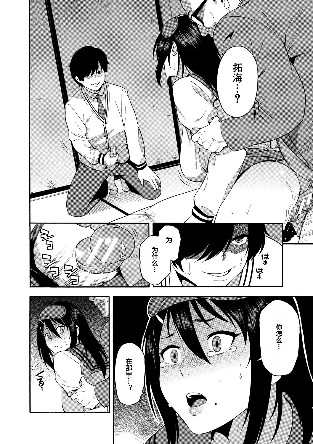 Boku no Kanojo o Netotte Kudasai - Page 26