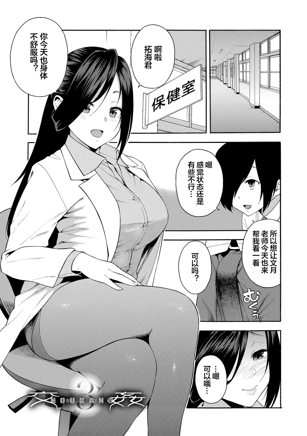 Boku no Kanojo o Netotte Kudasai - Page 69