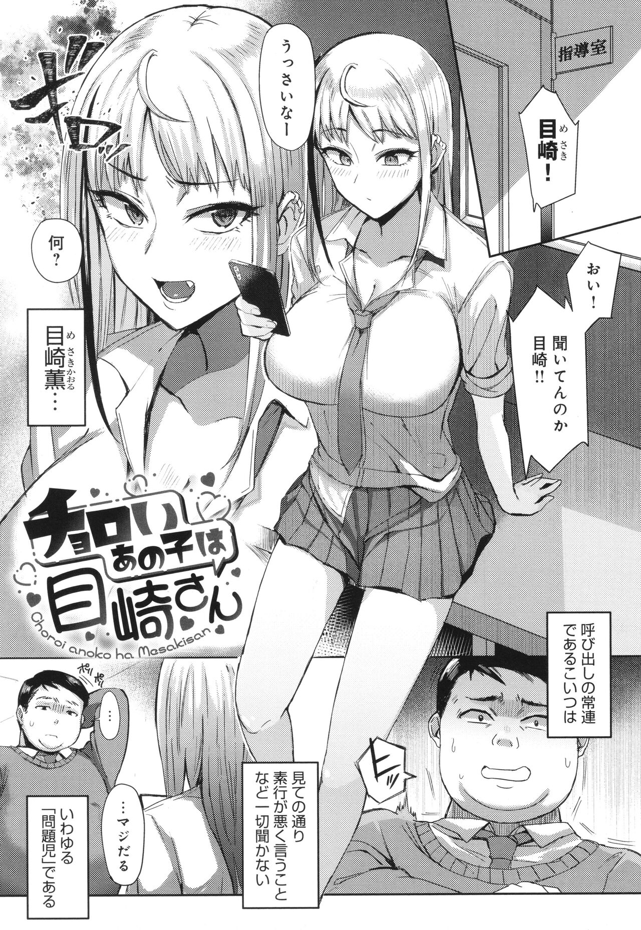 Hamerare x Hamaru - Page 124