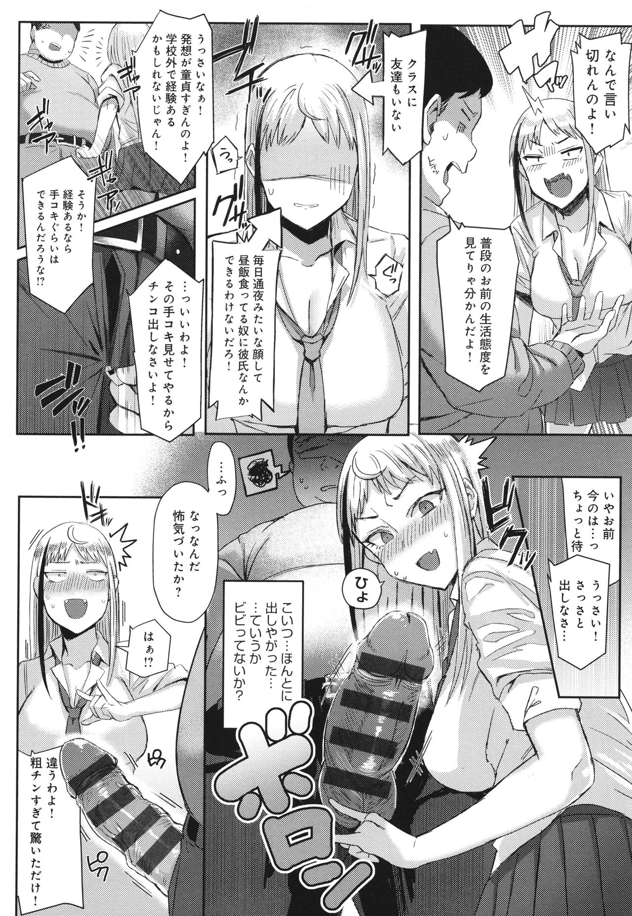Hamerare x Hamaru - Page 127