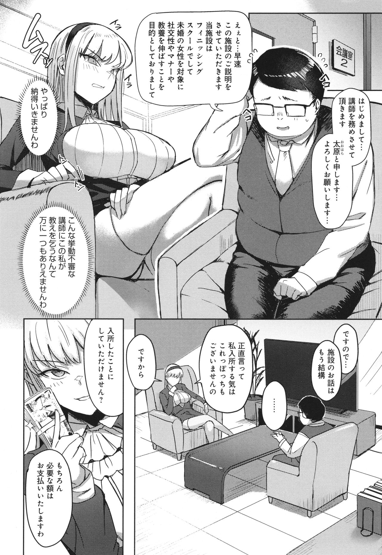 Hamerare x Hamaru - Page 149