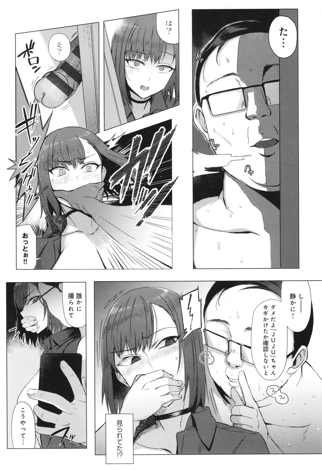 Hamerare x Hamaru - Page 180