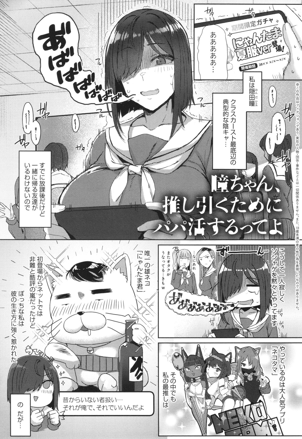 Hamerare x Hamaru - Page 38