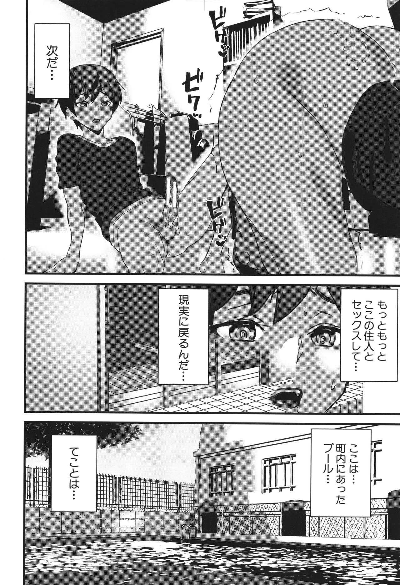 Silhouette World - Page 111