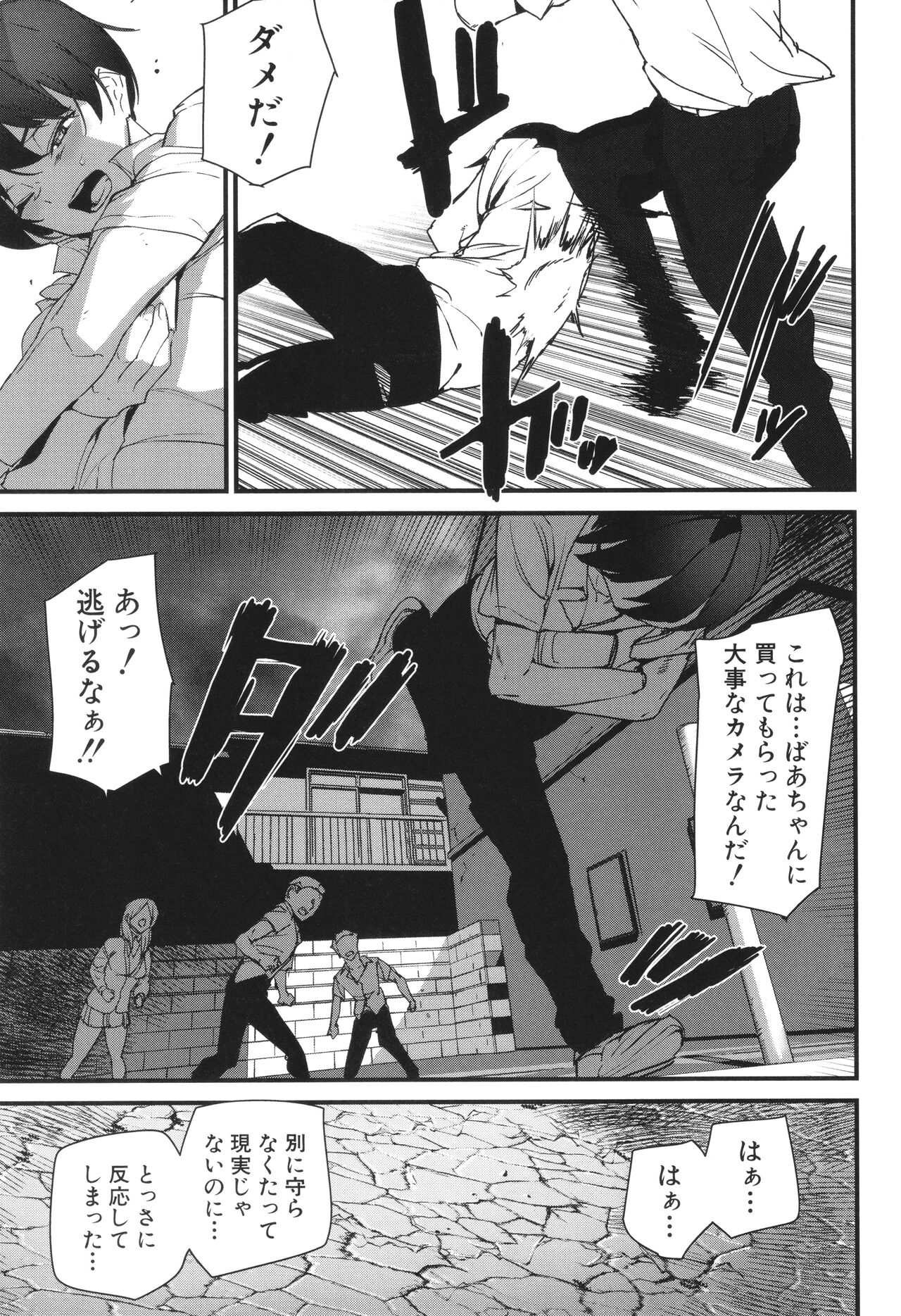 Silhouette World - Page 124