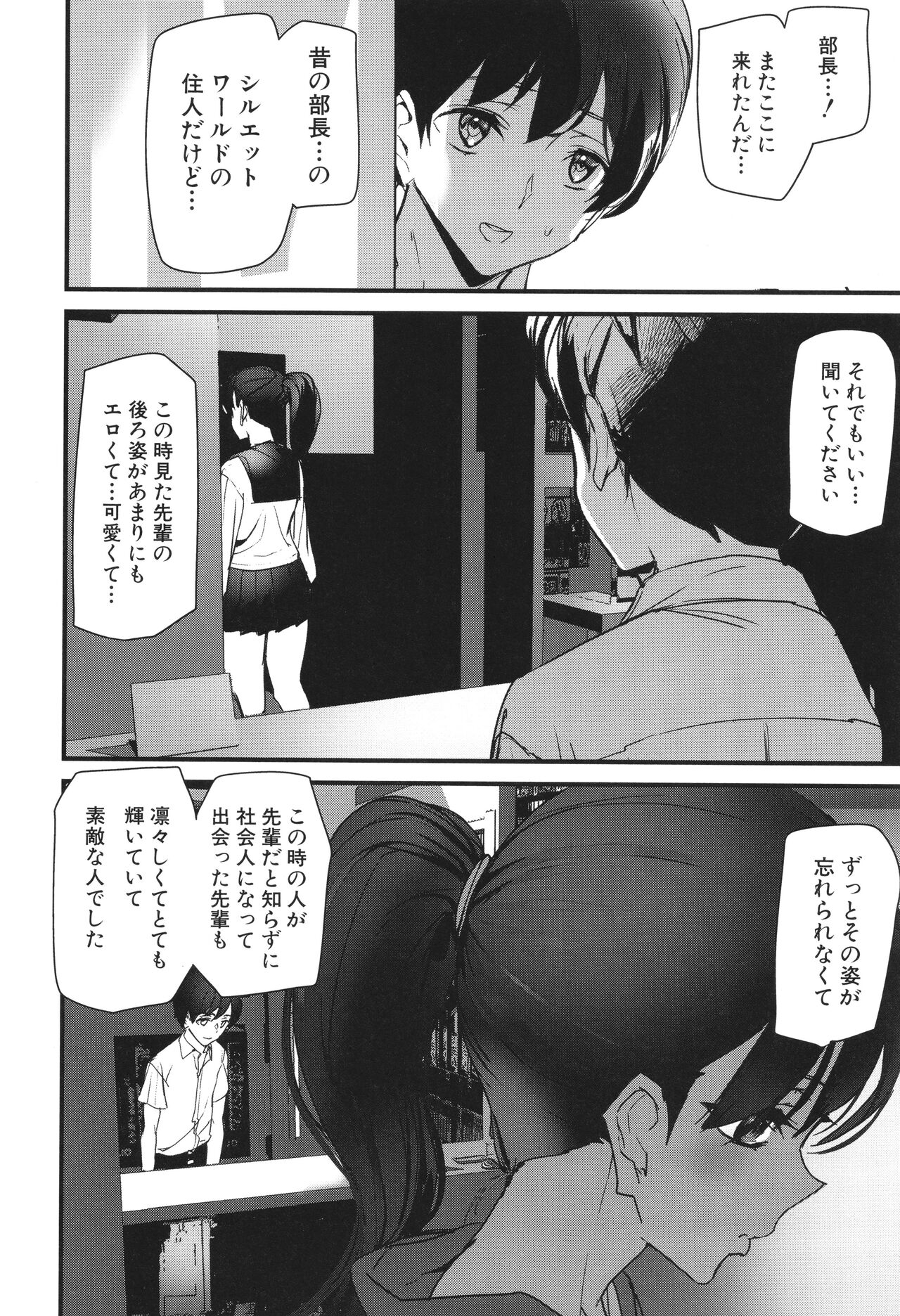 Silhouette World - Page 127