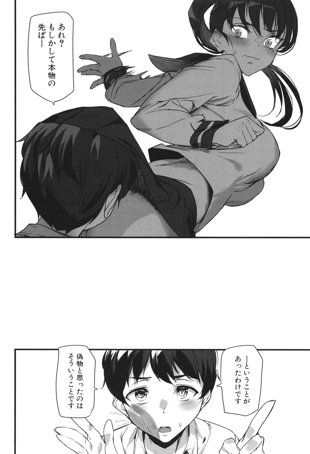Silhouette World - Page 131