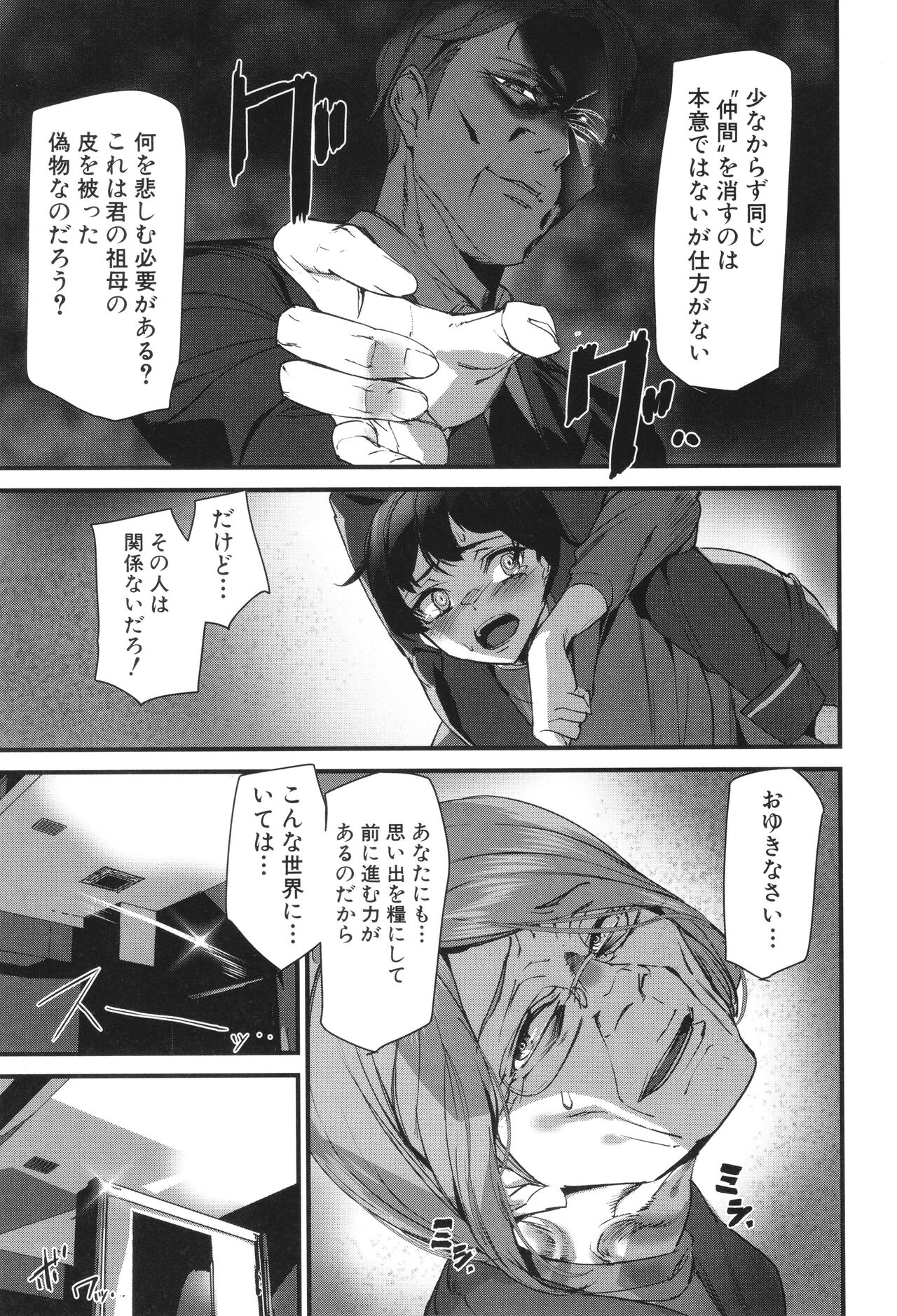 Silhouette World - Page 160
