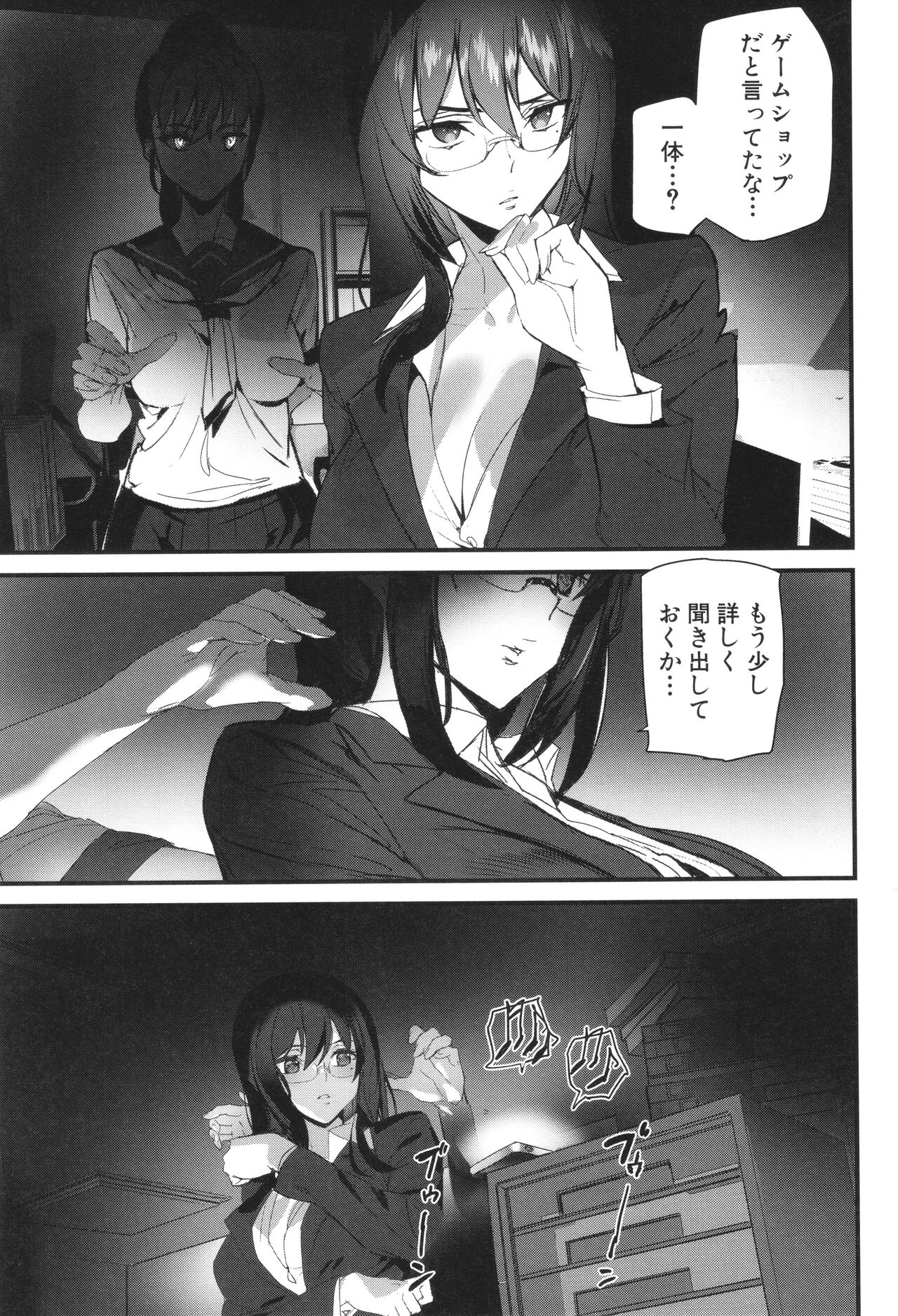 Silhouette World - Page 60