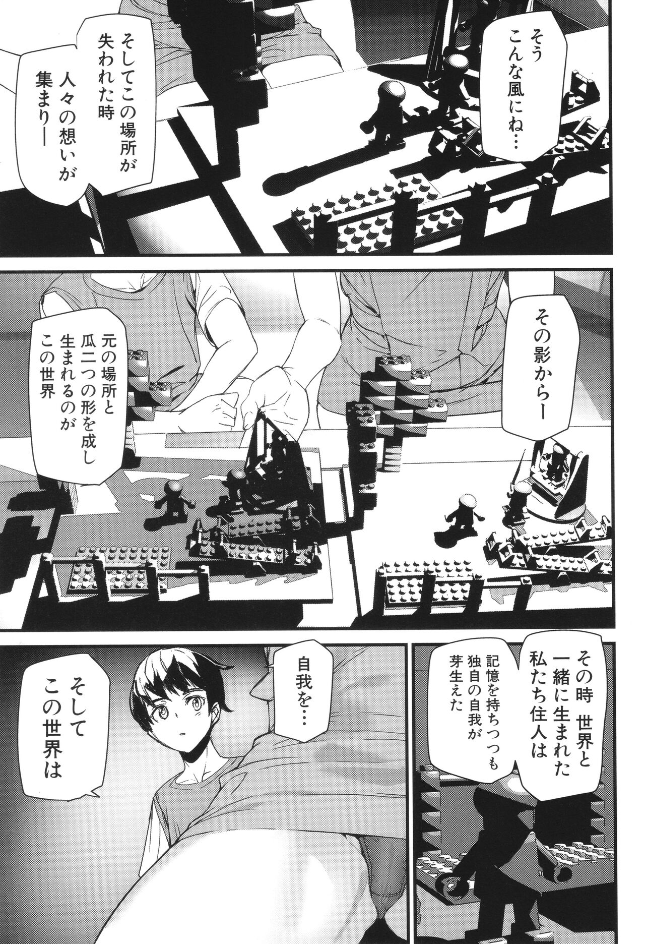 Silhouette World - Page 80