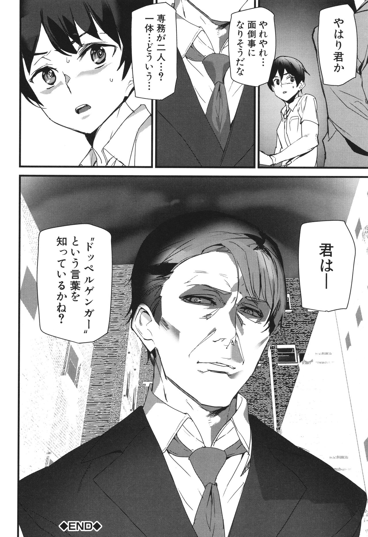 Silhouette World - Page 89