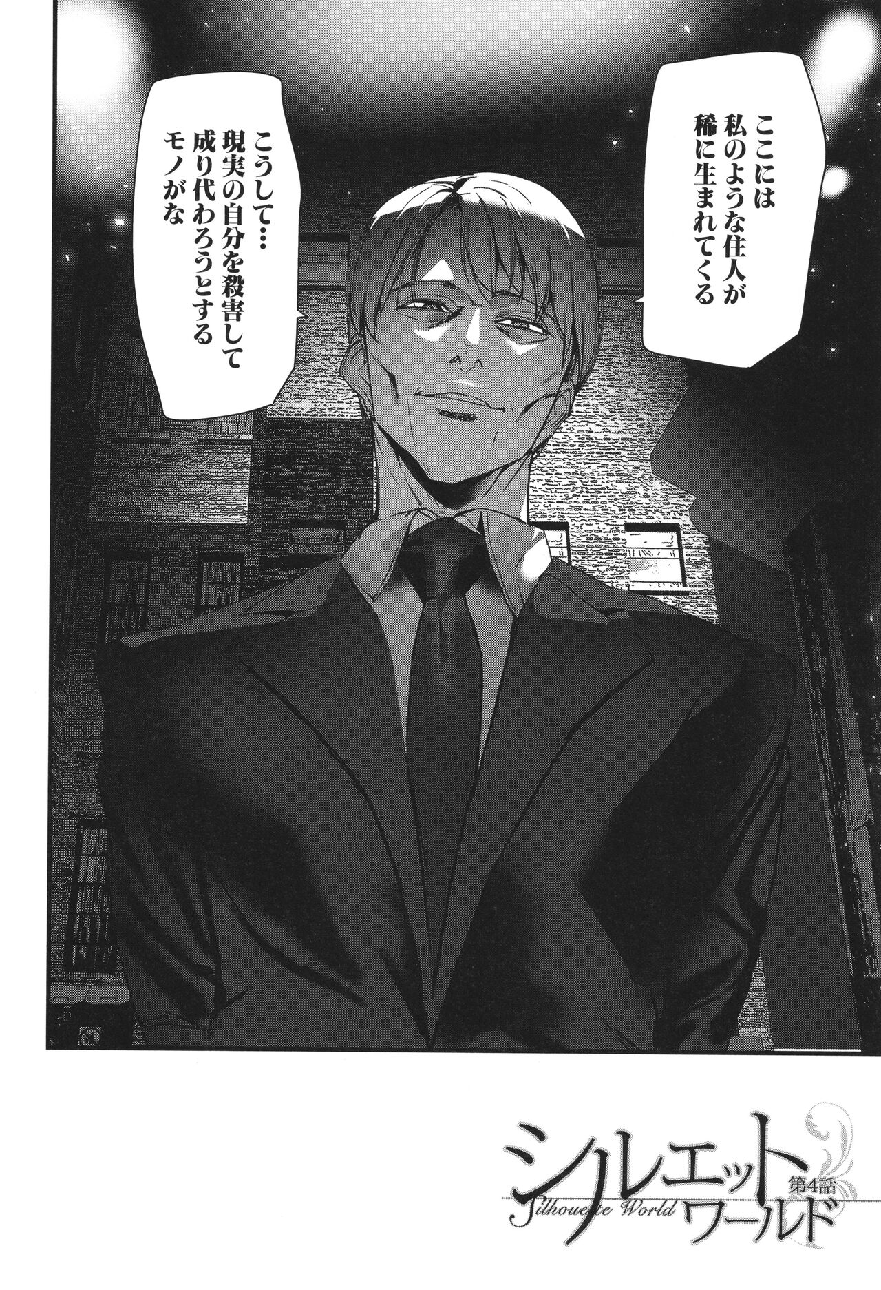 Silhouette World - Page 91