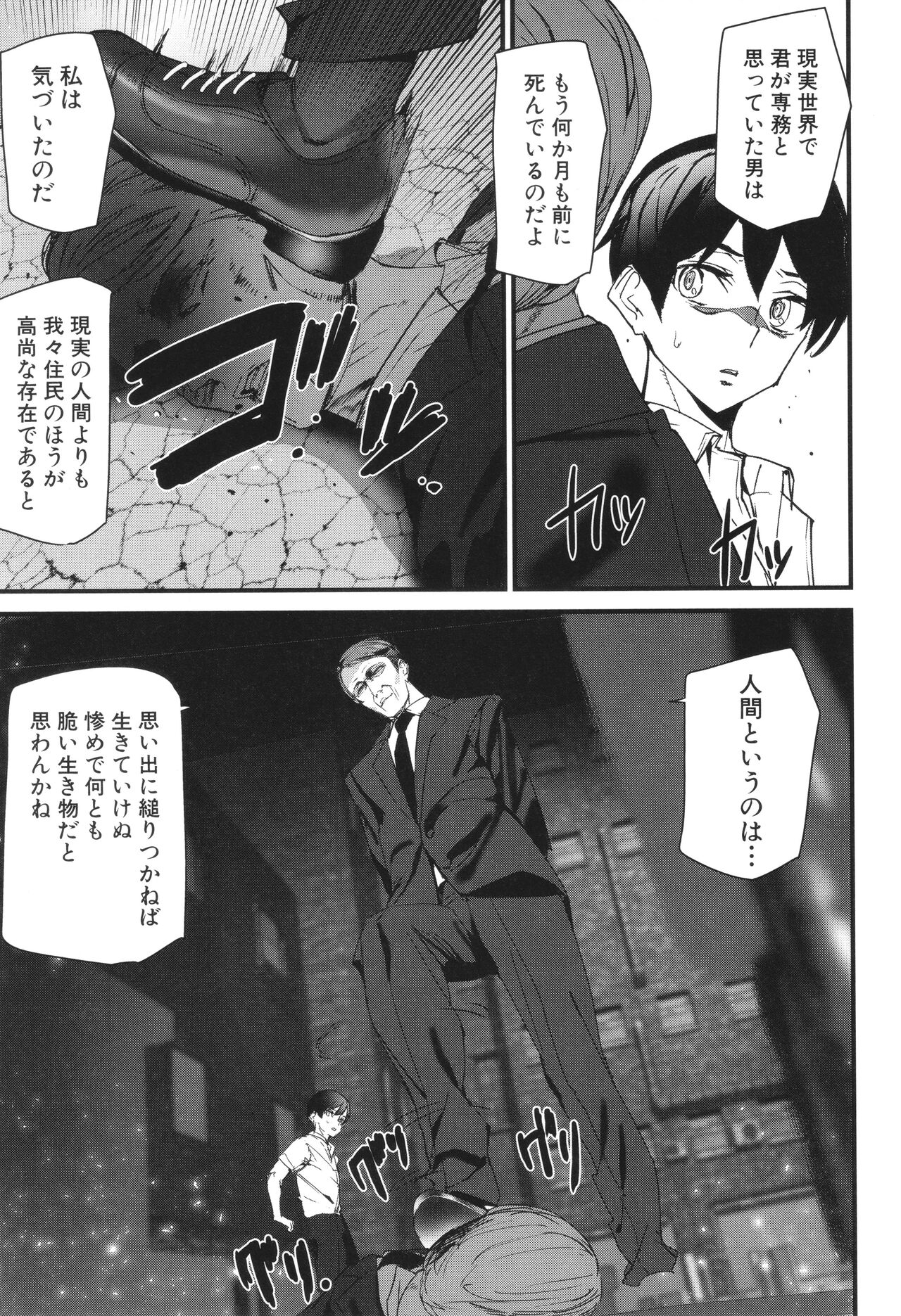Silhouette World - Page 92