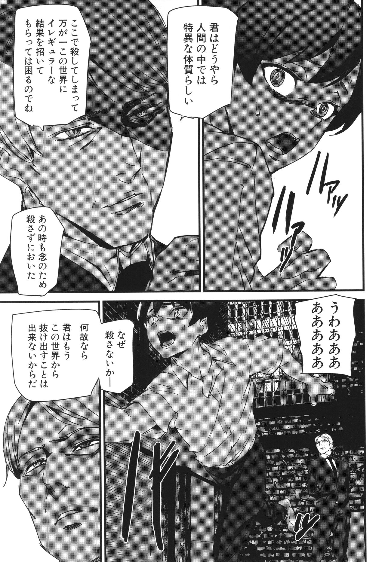 Silhouette World - Page 94