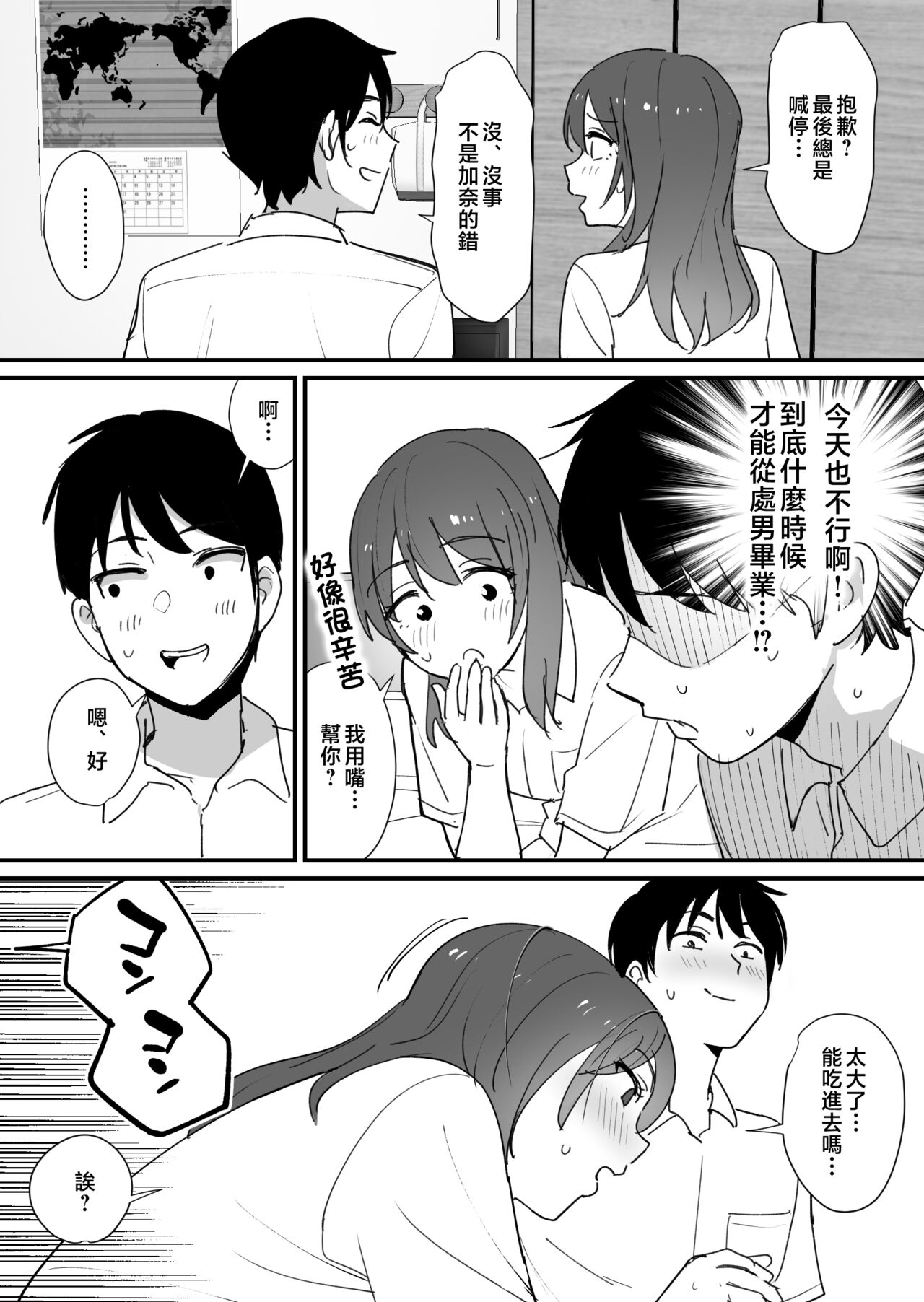 kano mama no ana - Page 3