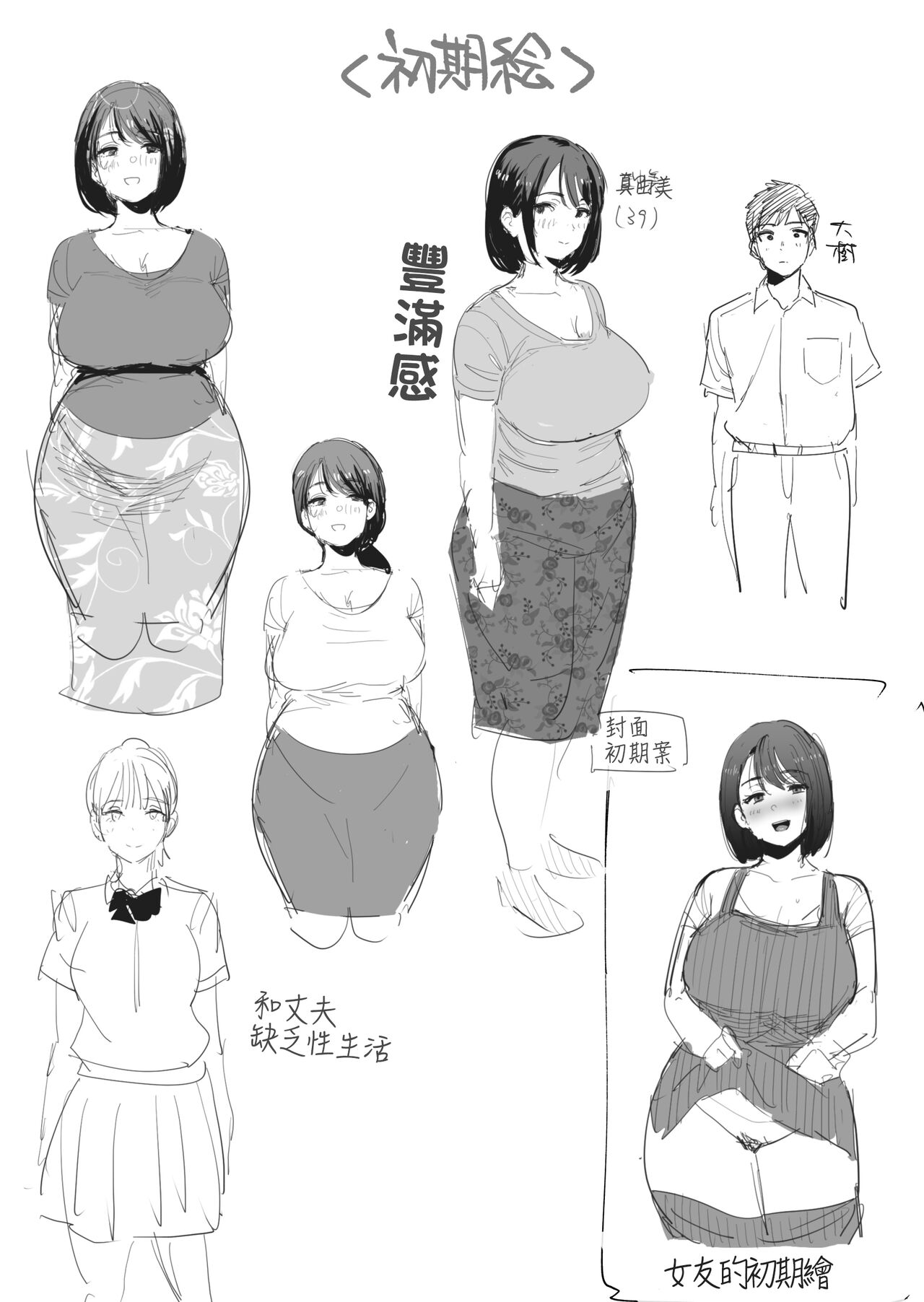 kano mama no ana - Page 57