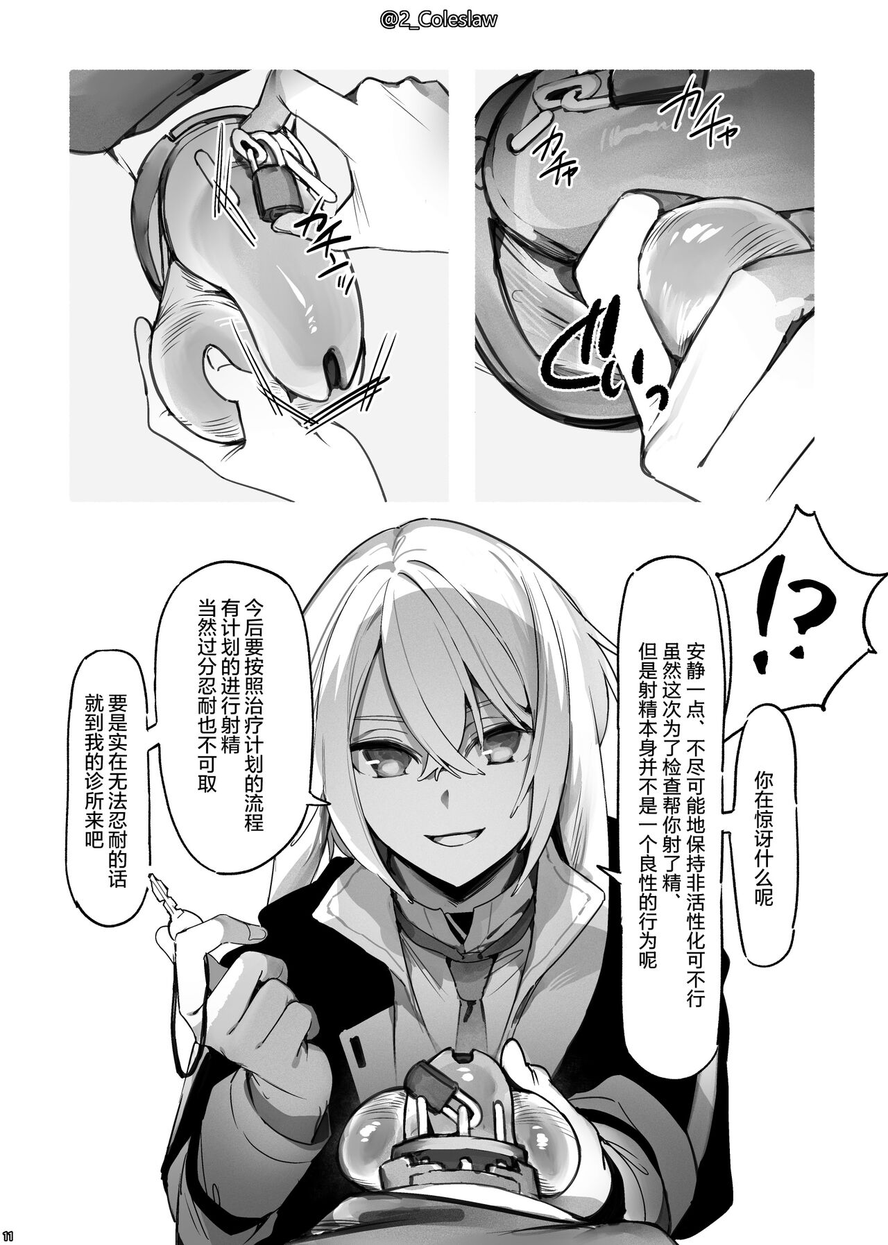 Vorpal bunny - Page 11