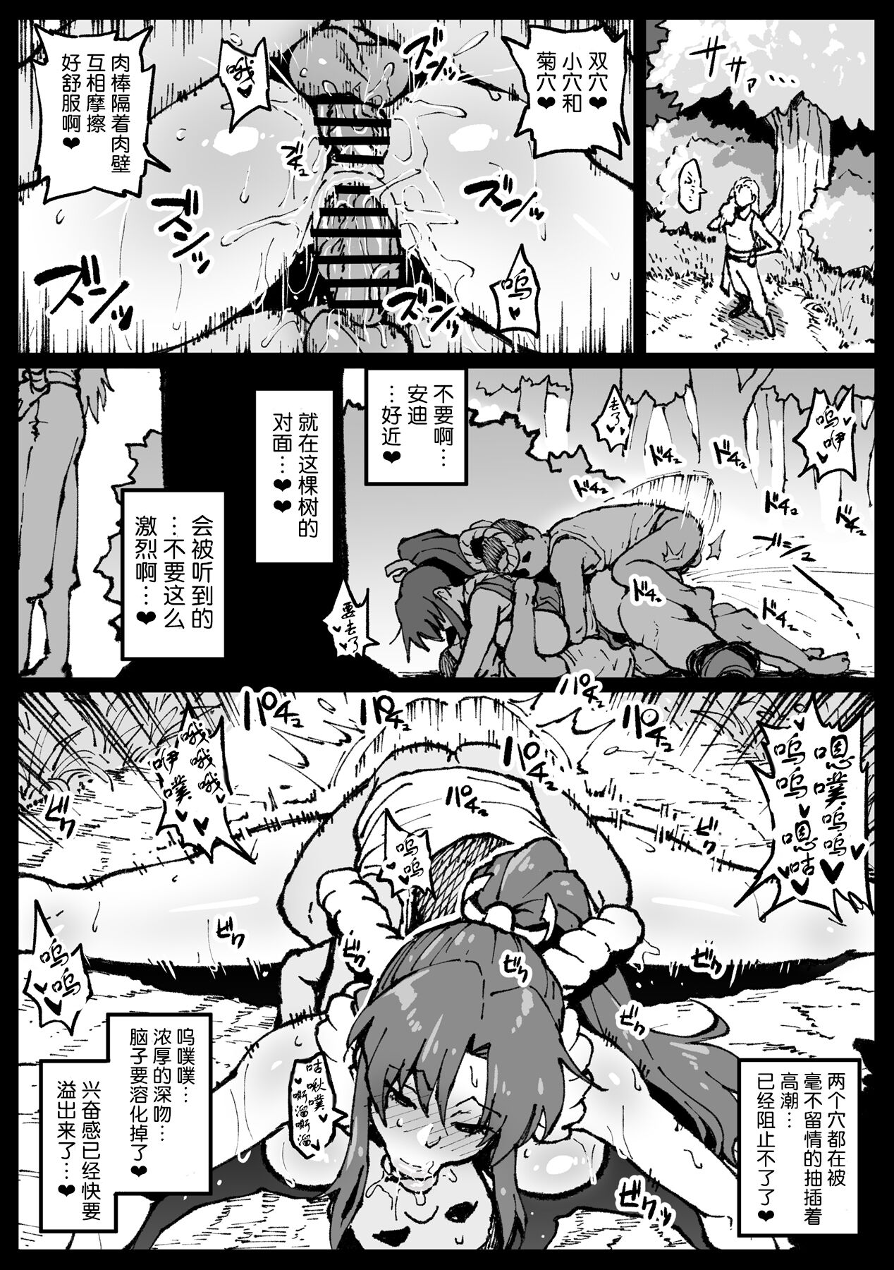 Kunoichi, Ai ni Ikimasu | 女忍者前往会见 - Page 14