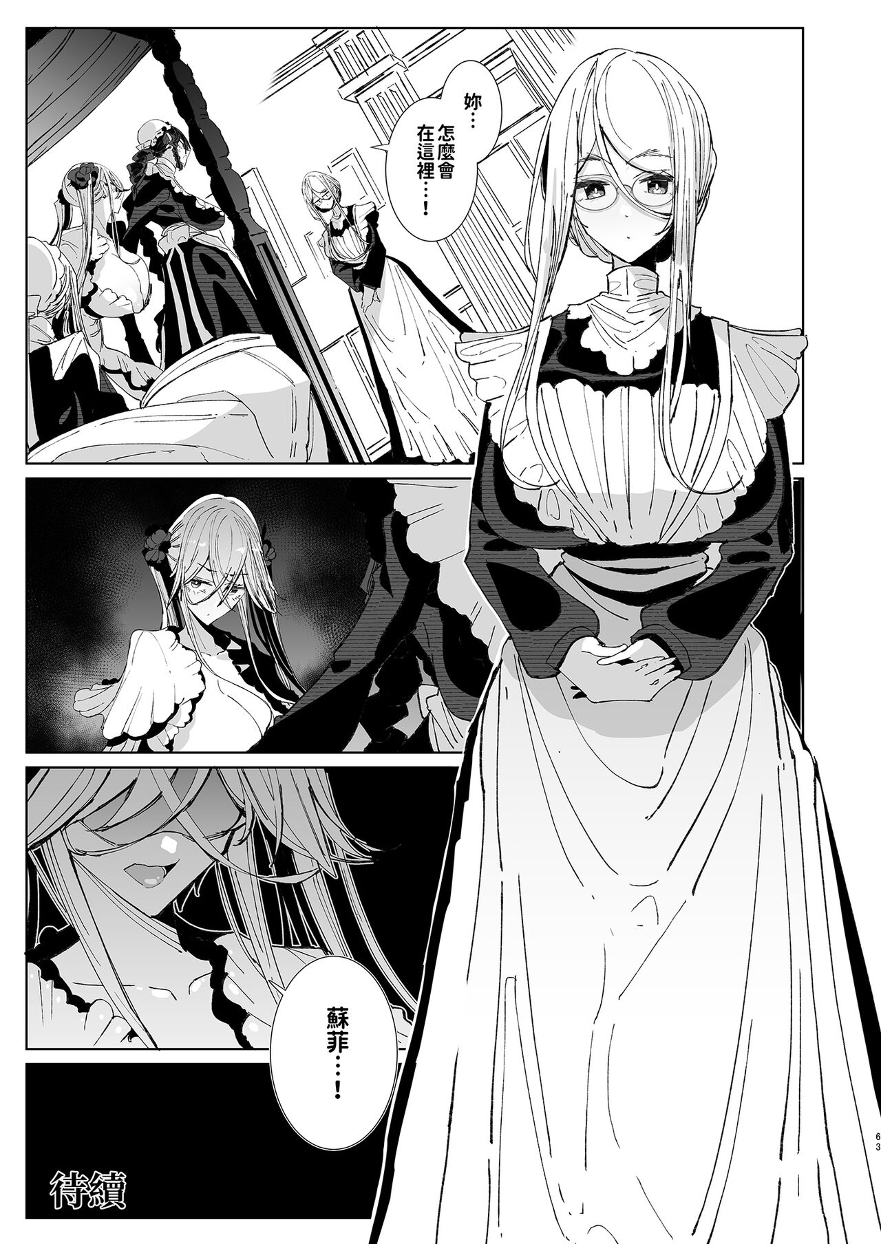 Shinshi Tsuki Maid no Sophie-san 9 | 貼身女僕蘇菲 9 - Page 64