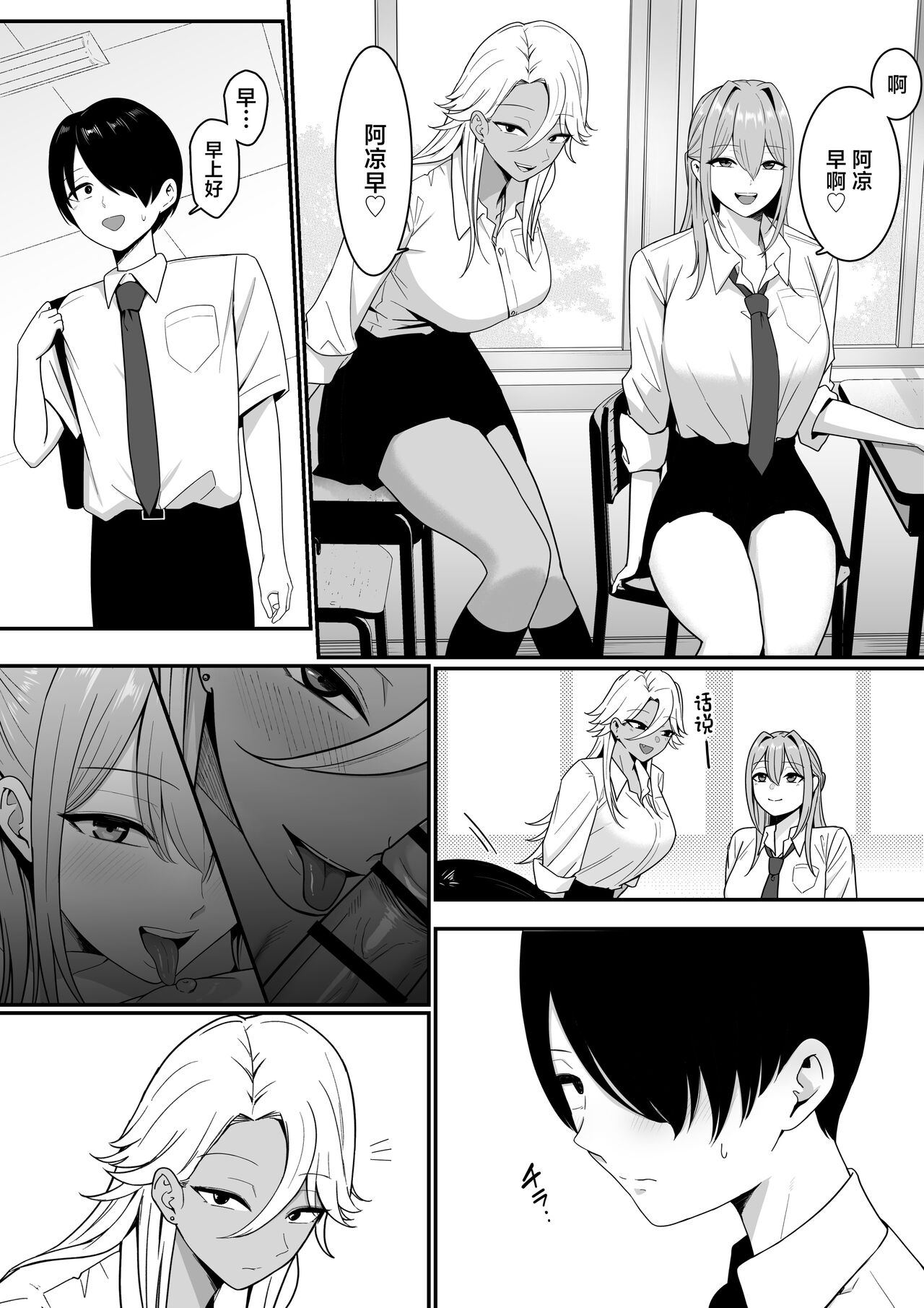 Inma no Esa-gakari ni Narimashita. - Page 12