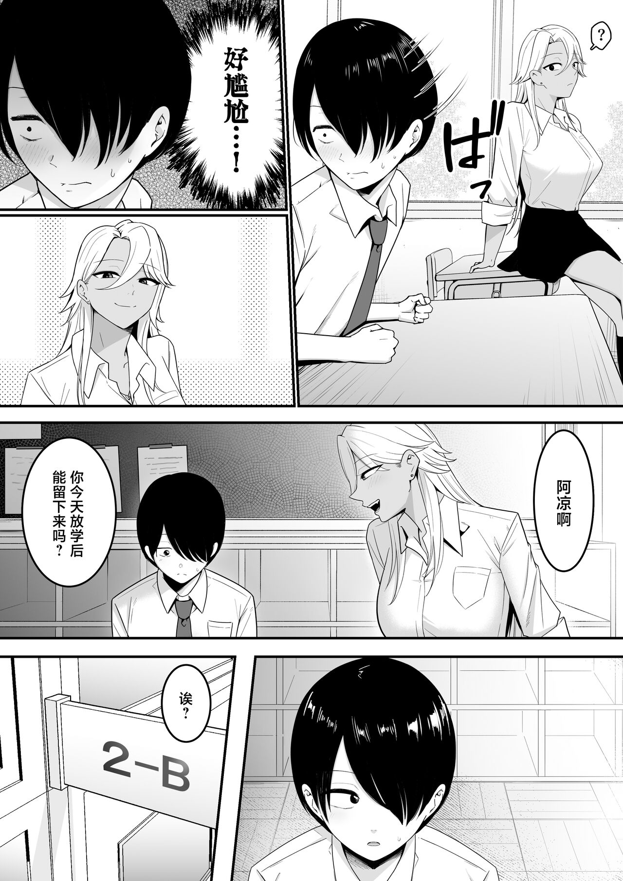 Inma no Esa-gakari ni Narimashita. - Page 13