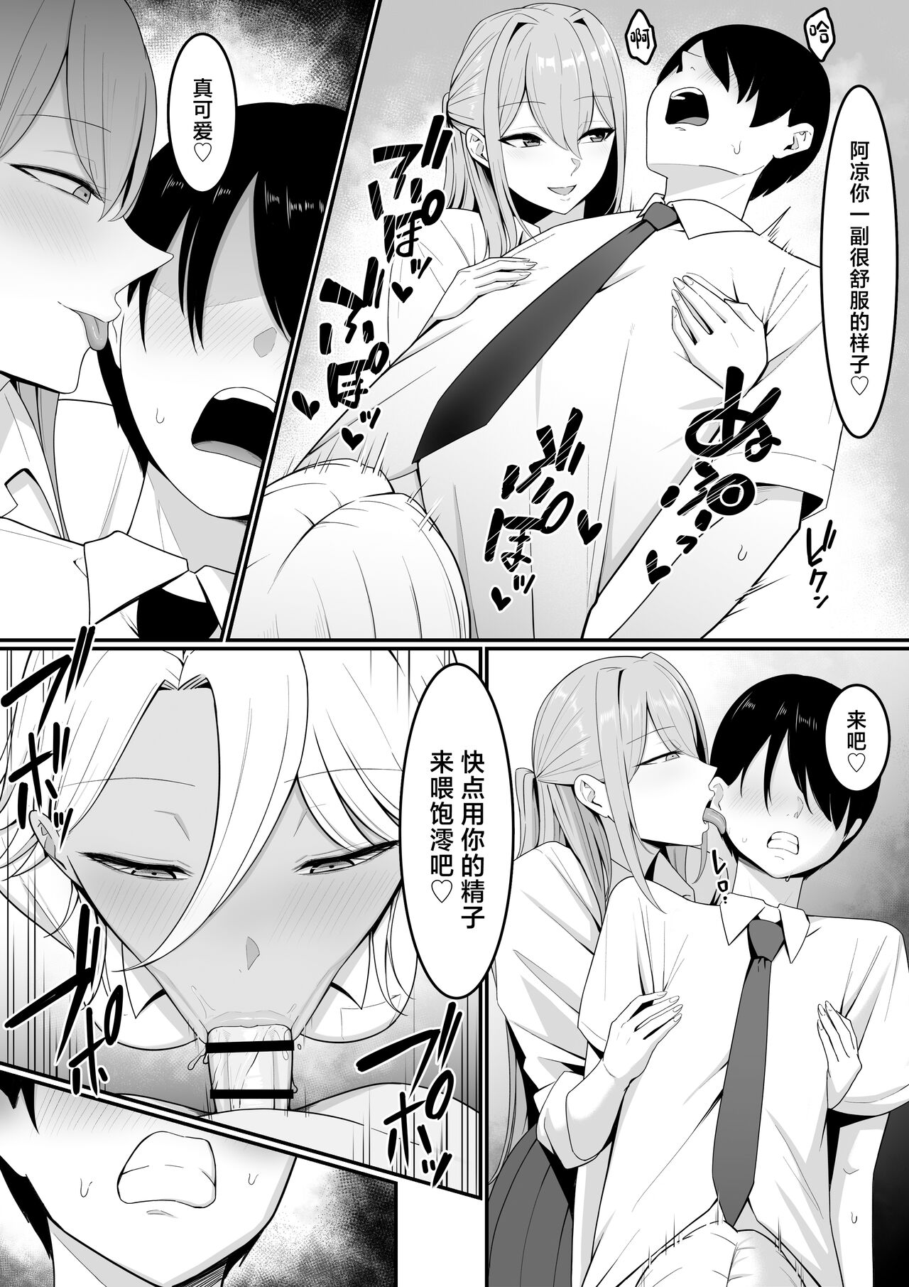 Inma no Esa-gakari ni Narimashita. - Page 22