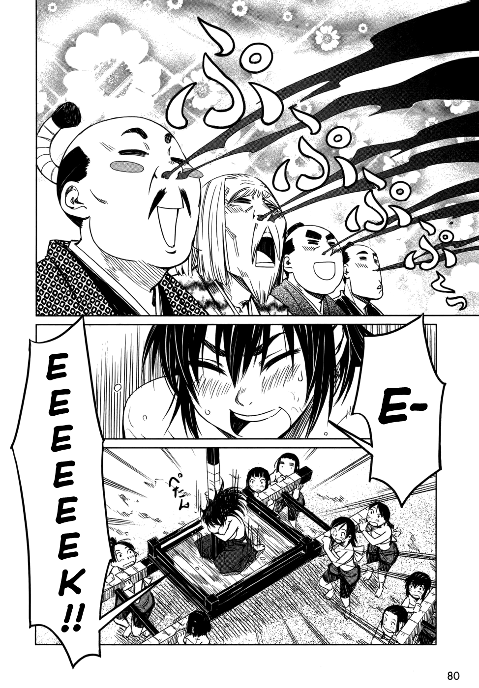 Manyuu Hikenchou Vol.1 - Page 86