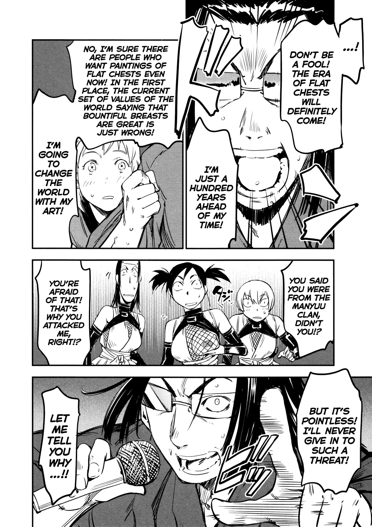 Manyuu Hikenchou Vol.2 - Page 54