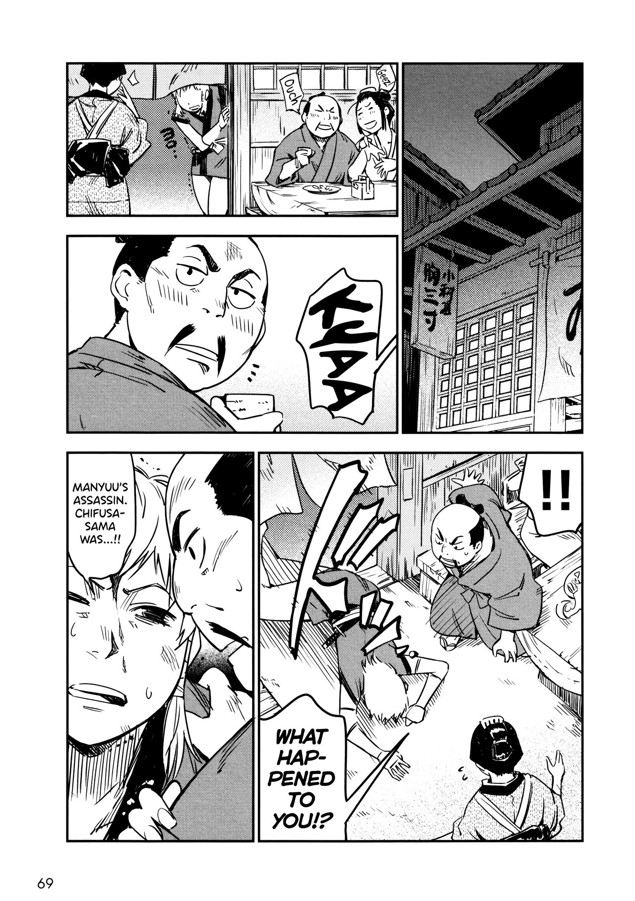 Manyuu Hikenchou Vol.2 - Page 75
