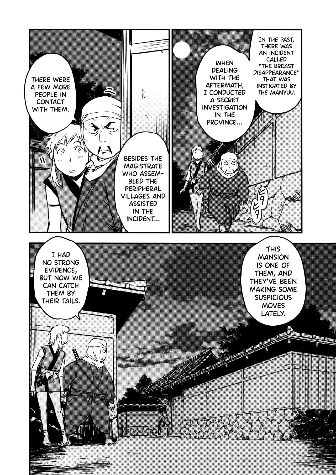 Manyuu Hikenchou Vol.2 - Page 80