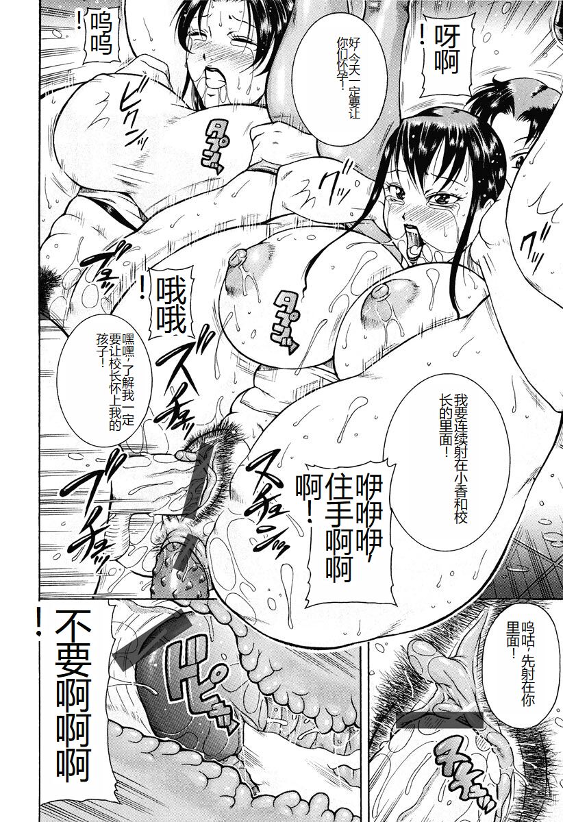 Kisshou Tennyo - Page 110