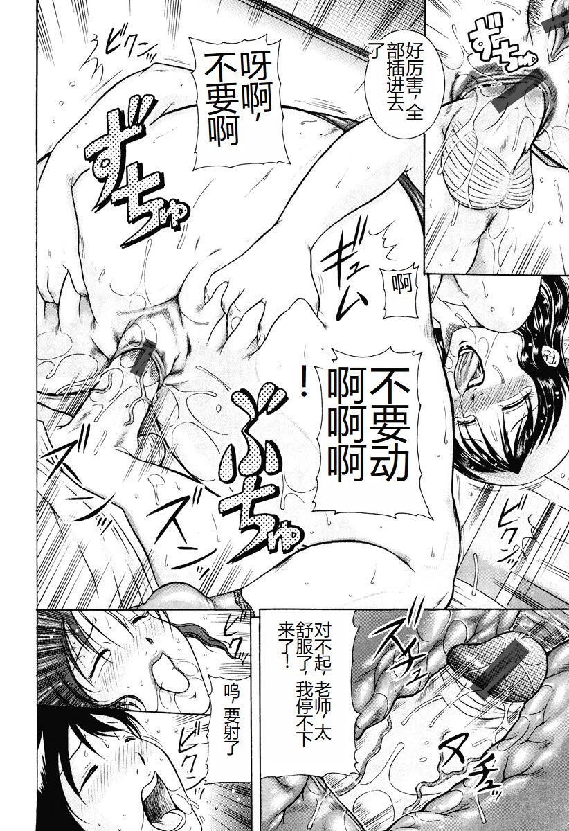 Kisshou Tennyo - Page 232