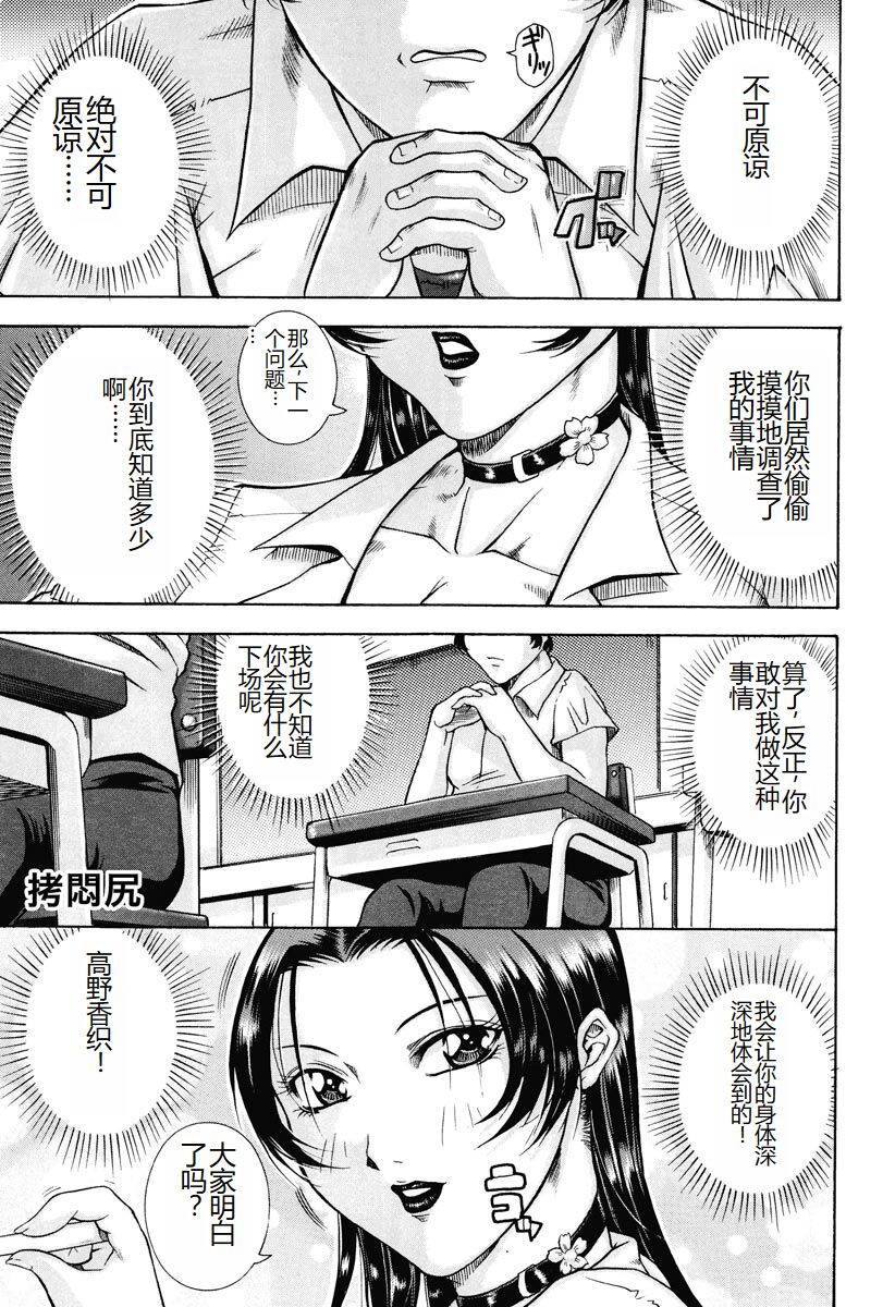 Kisshou Tennyo - Page 39