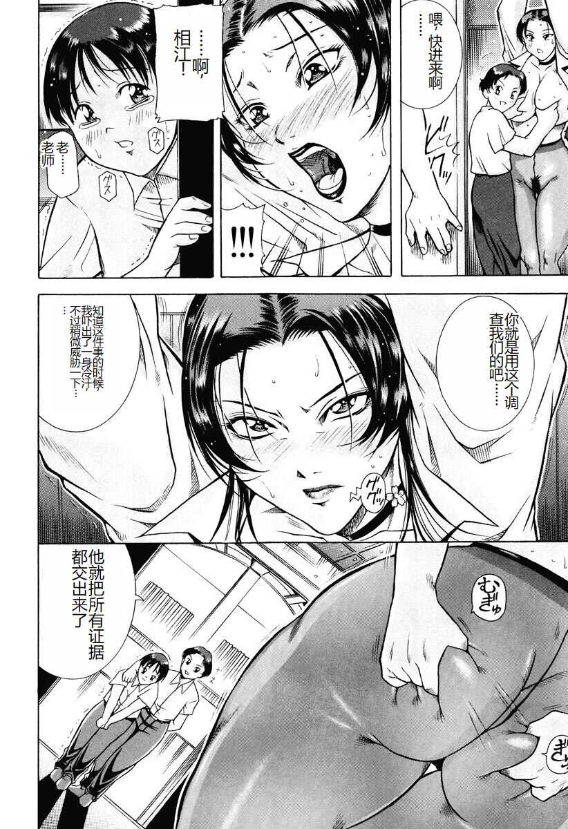 Kisshou Tennyo - Page 44