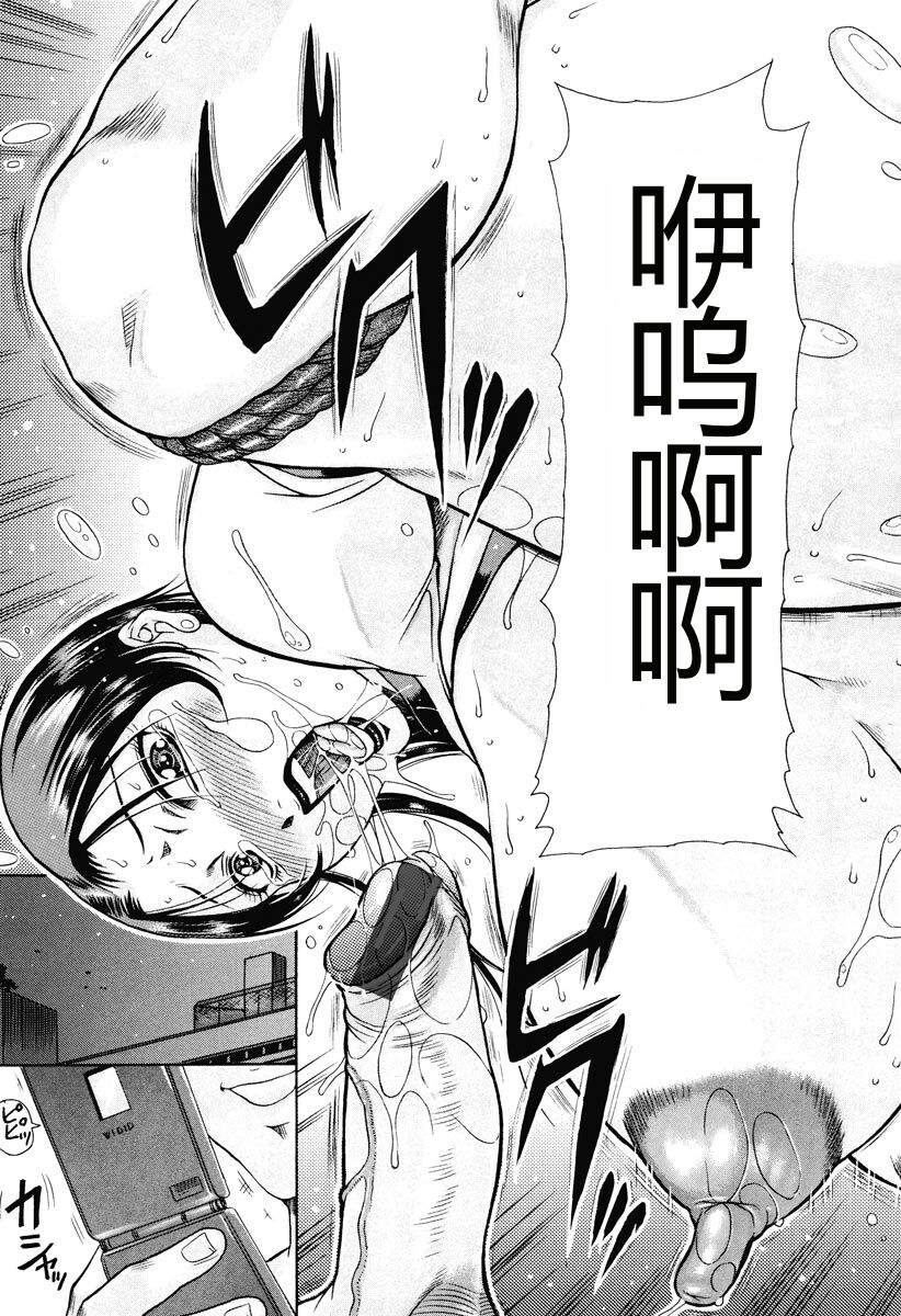 Kisshou Tennyo - Page 75
