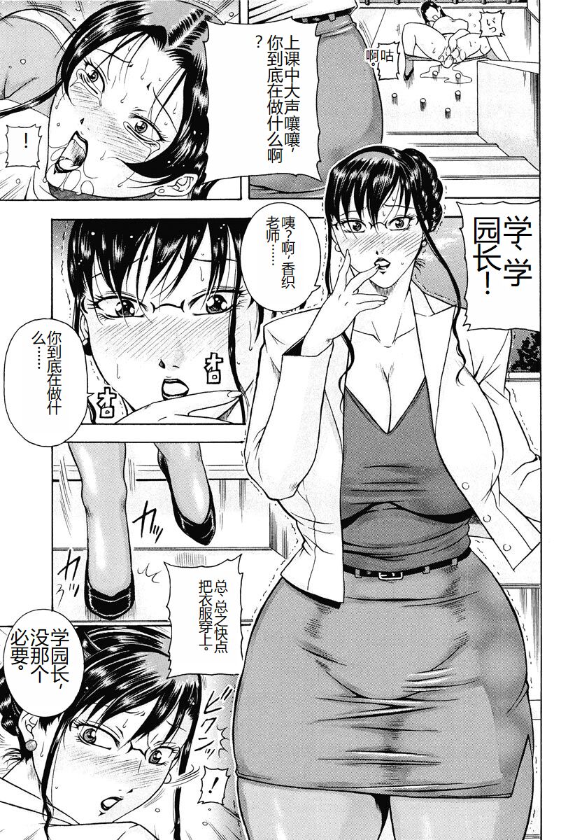 Kisshou Tennyo - Page 83