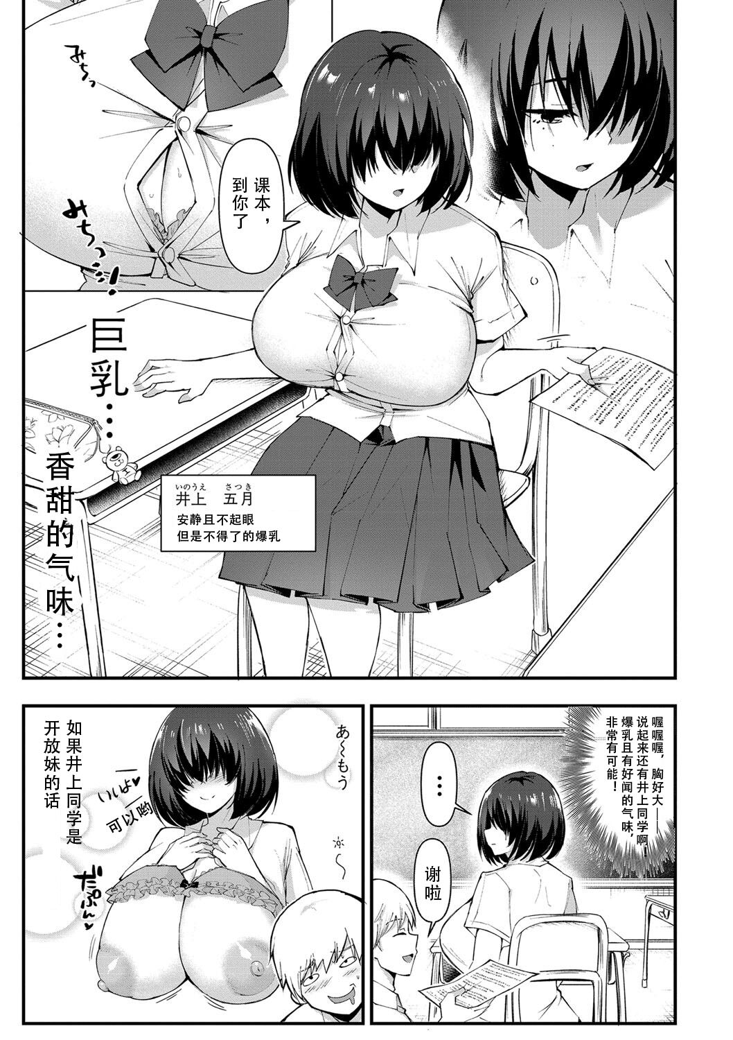 Dou Shiyou!! Bitch Nomi no Harem Tsukutchatta!!!! | 怎么办！我建起只有碧池的后宫了！ - Page 10