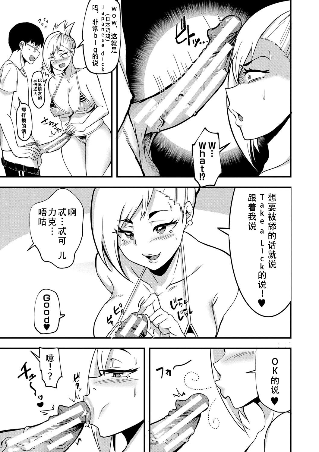 Dou Shiyou!! Bitch Nomi no Harem Tsukutchatta!!!! | 怎么办！我建起只有碧池的后宫了！ - Page 191
