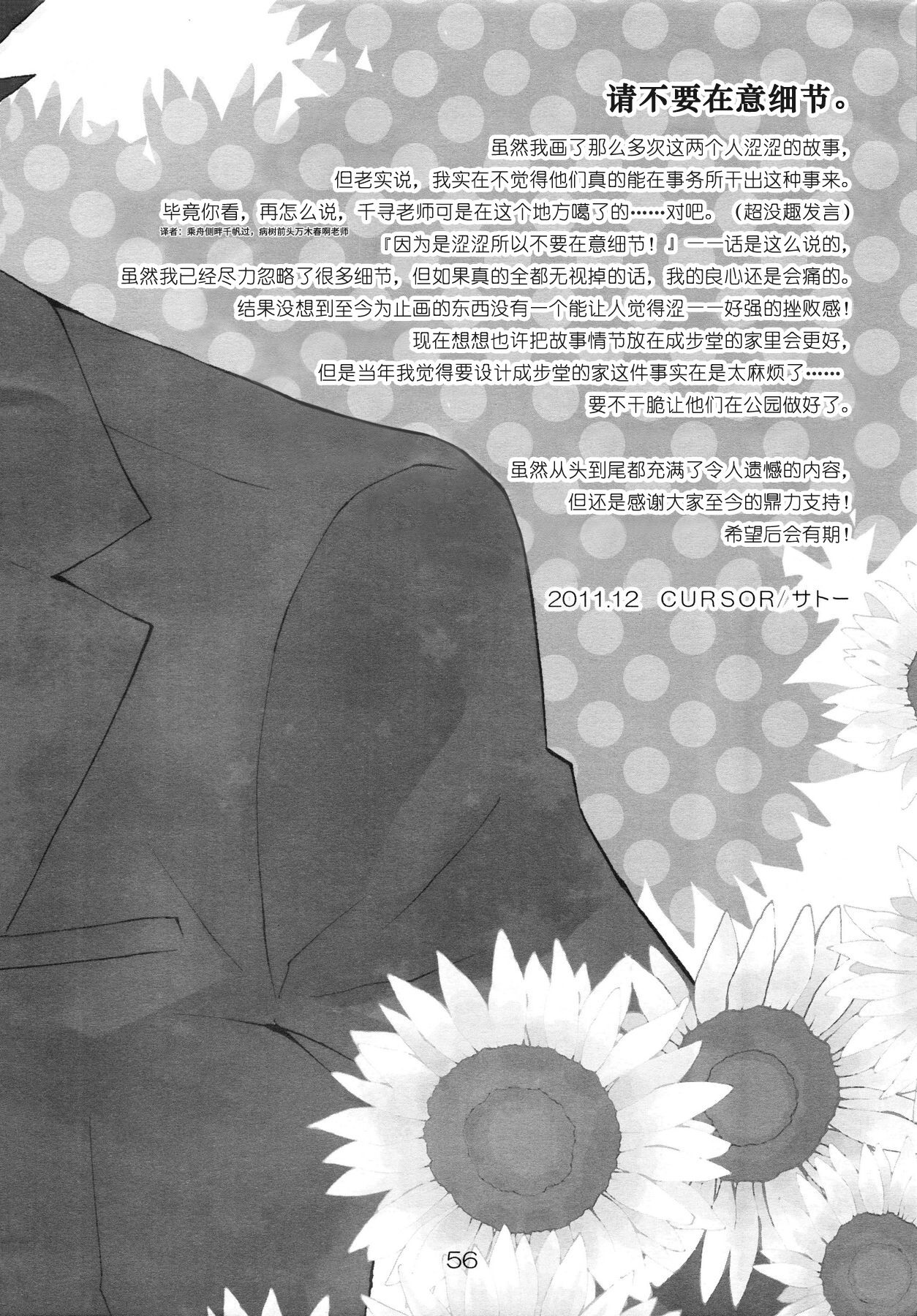 NARUMAYO R-18 - Page 56