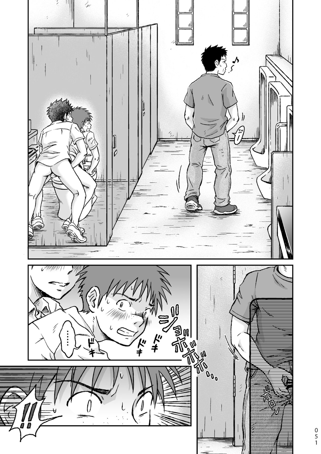 Condom o Kai ni Iku. - Page 51