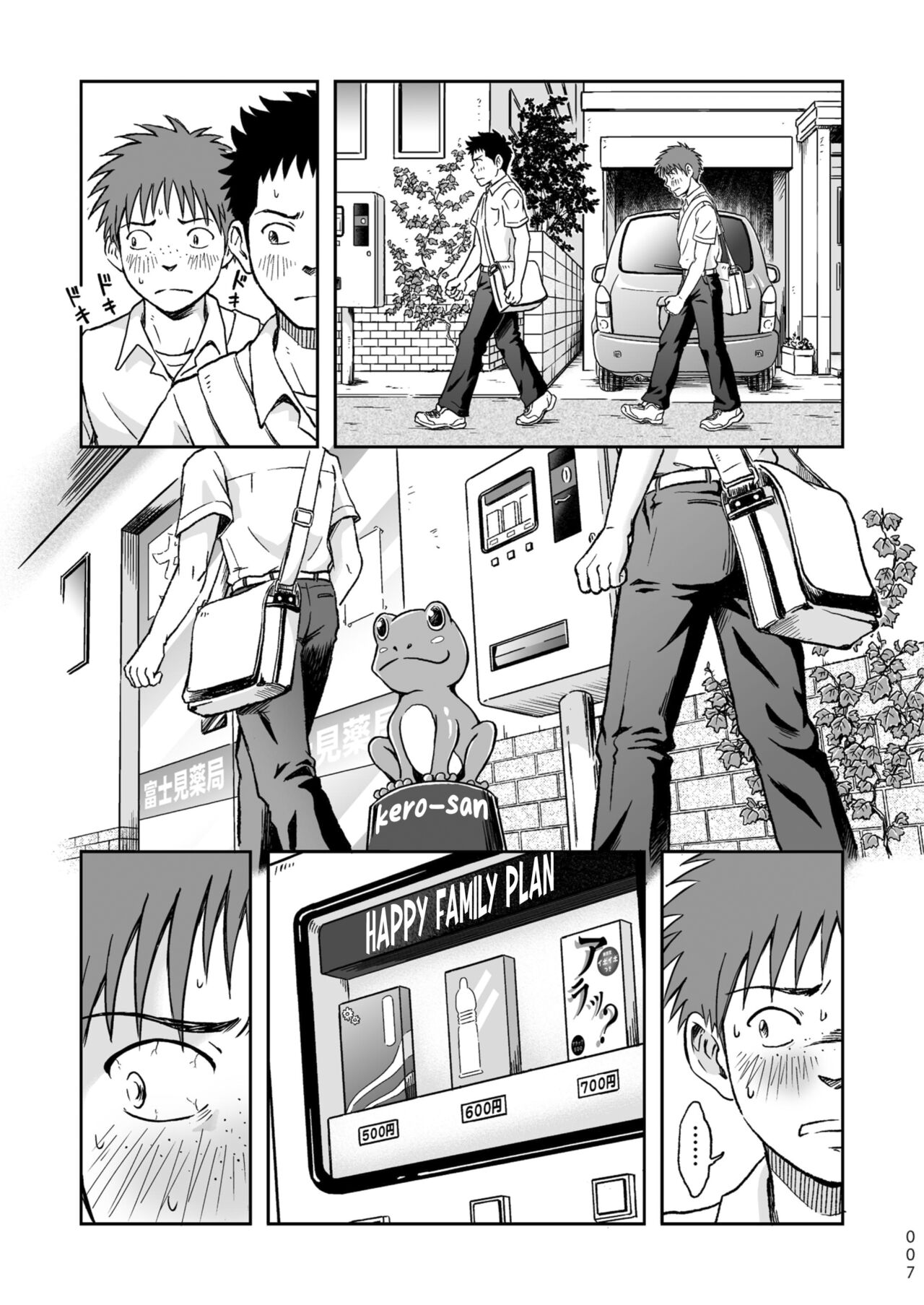 Condom o Kai ni Iku. - Page 7