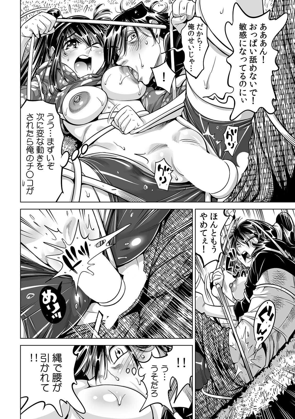 Ukkari Haitchatta!? Itoko to Mitchaku Game Chu - Page 13