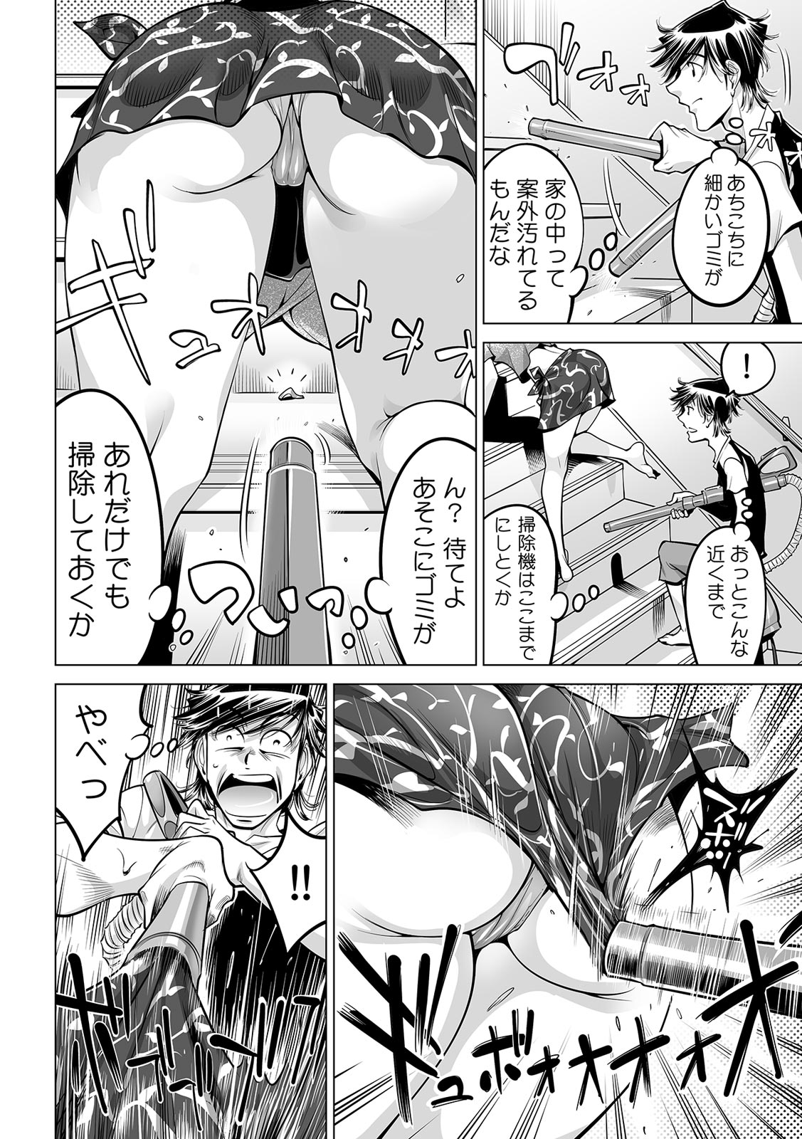 Ukkari Haitchatta!? Itoko to Mitchaku Game Chu - Page 15