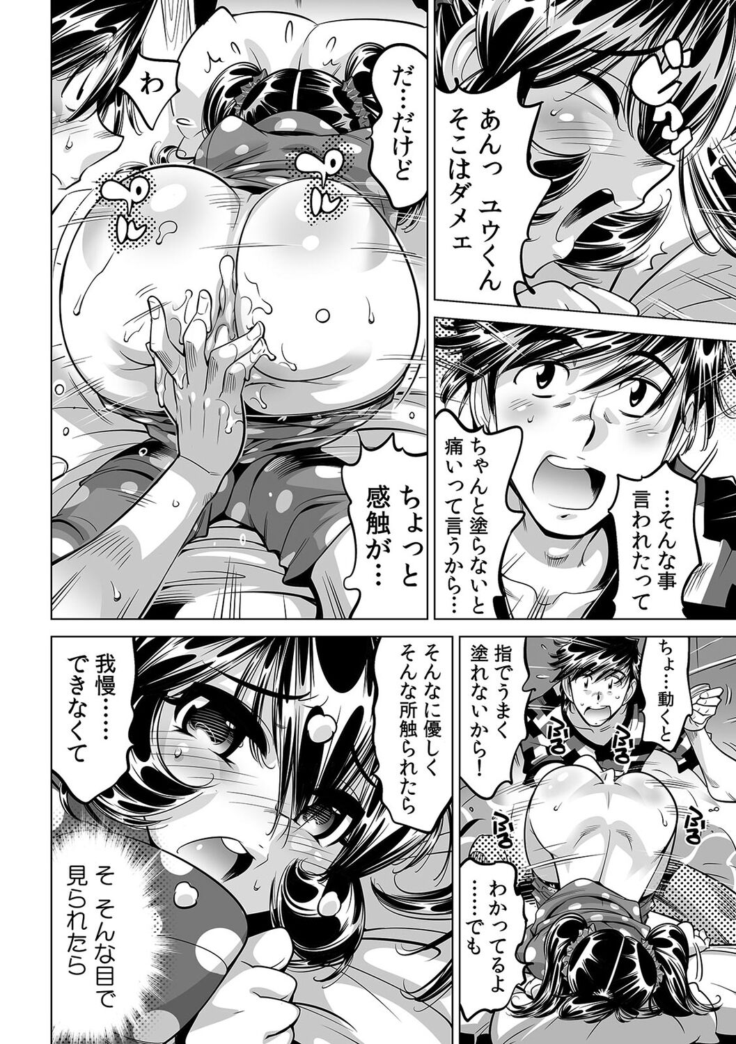 Preview page 7