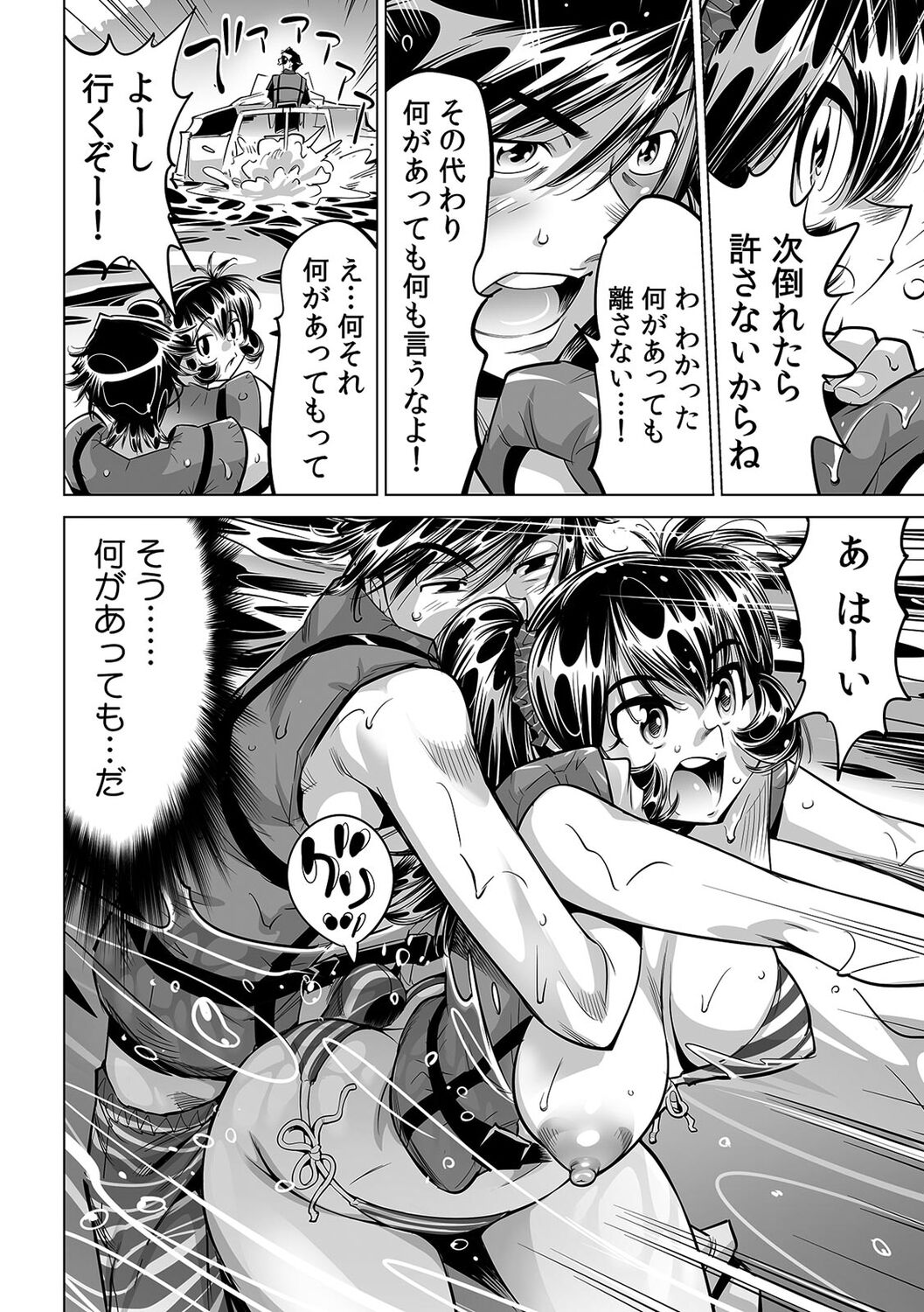Ukkari Haitchatta!? Itoko to Mitchaku Game Chu - Page 11
