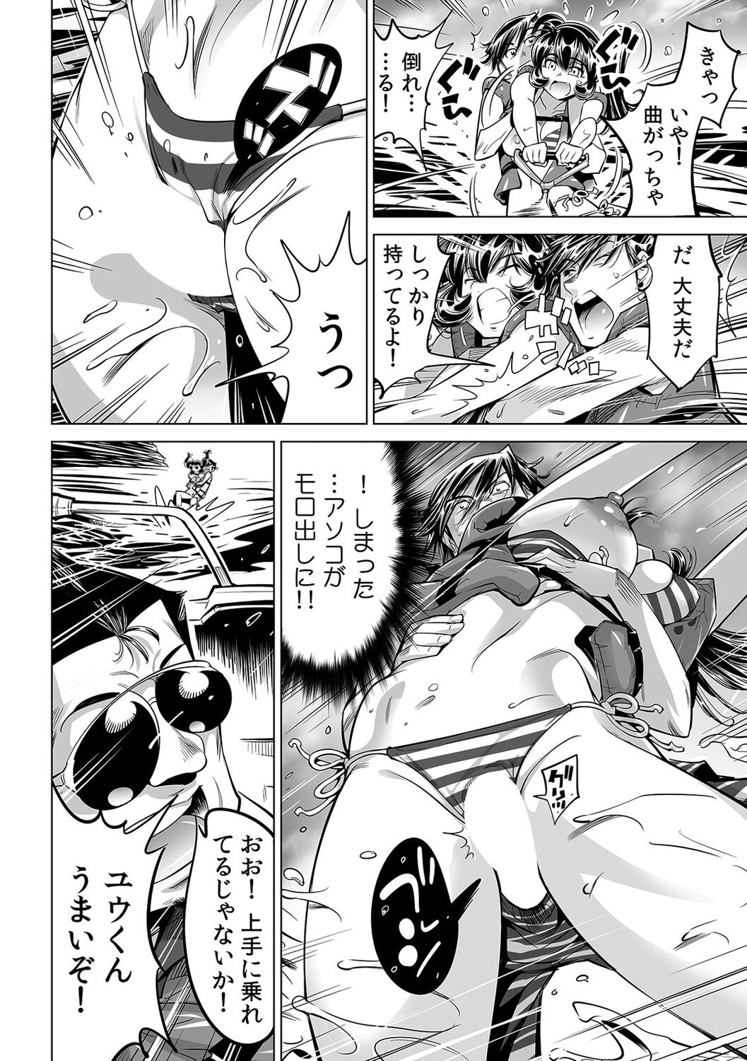 Ukkari Haitchatta!? Itoko to Mitchaku Game Chu - Page 13